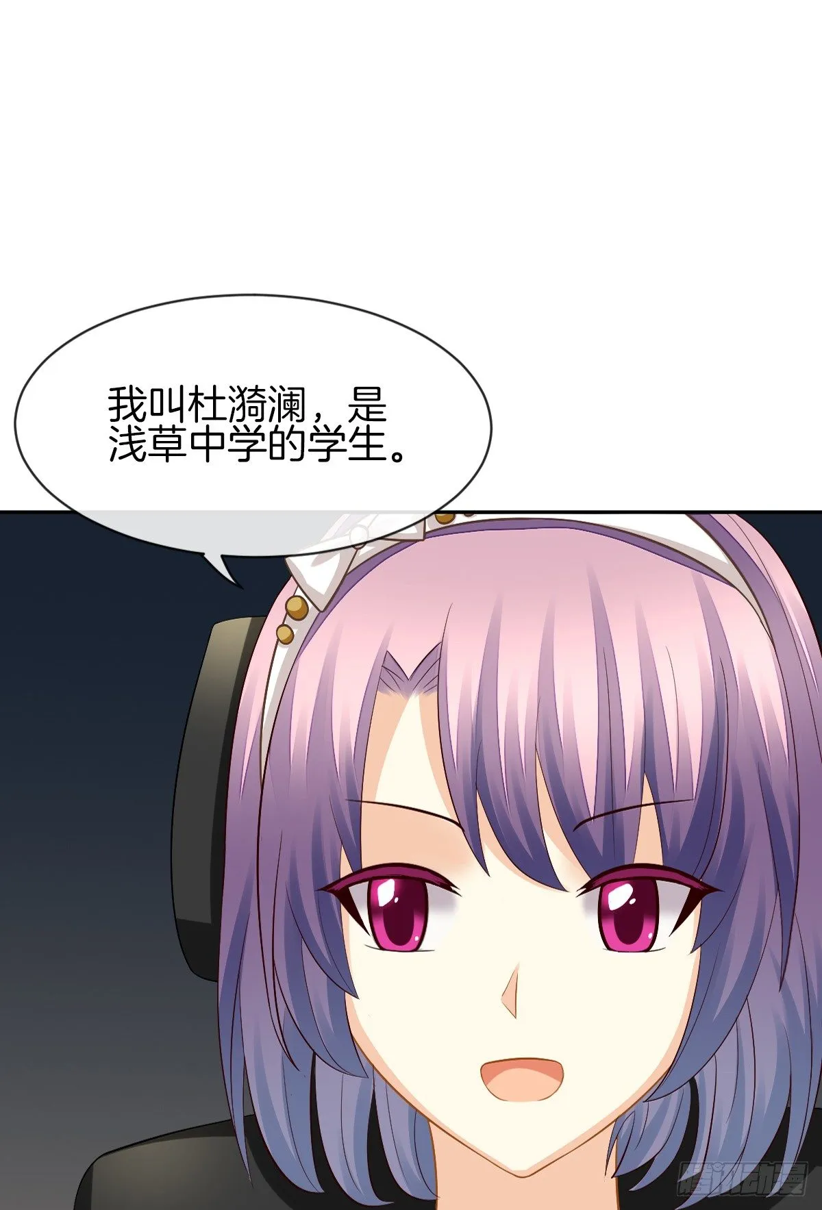 他的红颜知己 第19页