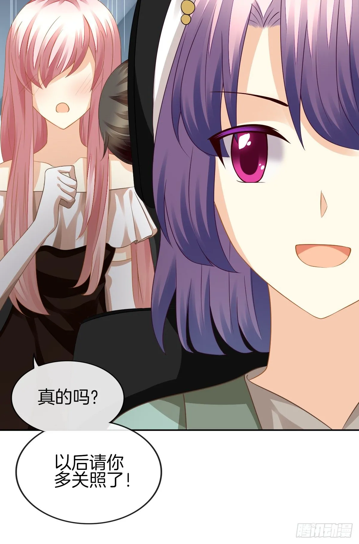 他的红颜知己 第24页