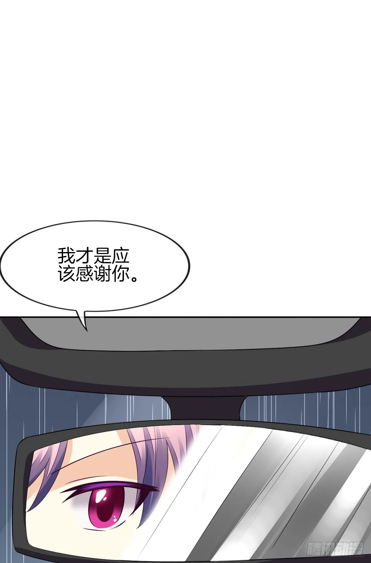 他的红颜知己 第25页