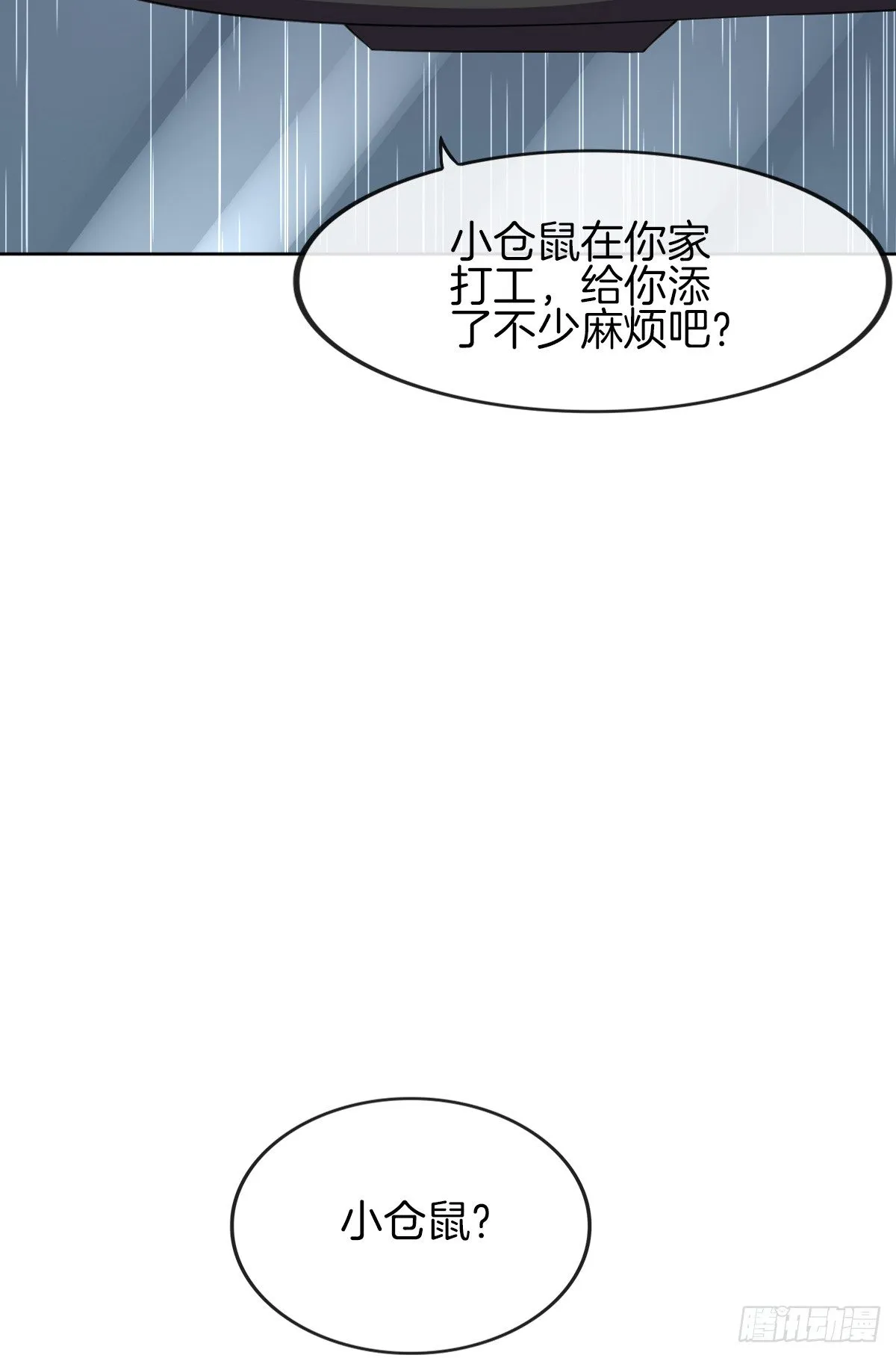 他的红颜知己 第26页