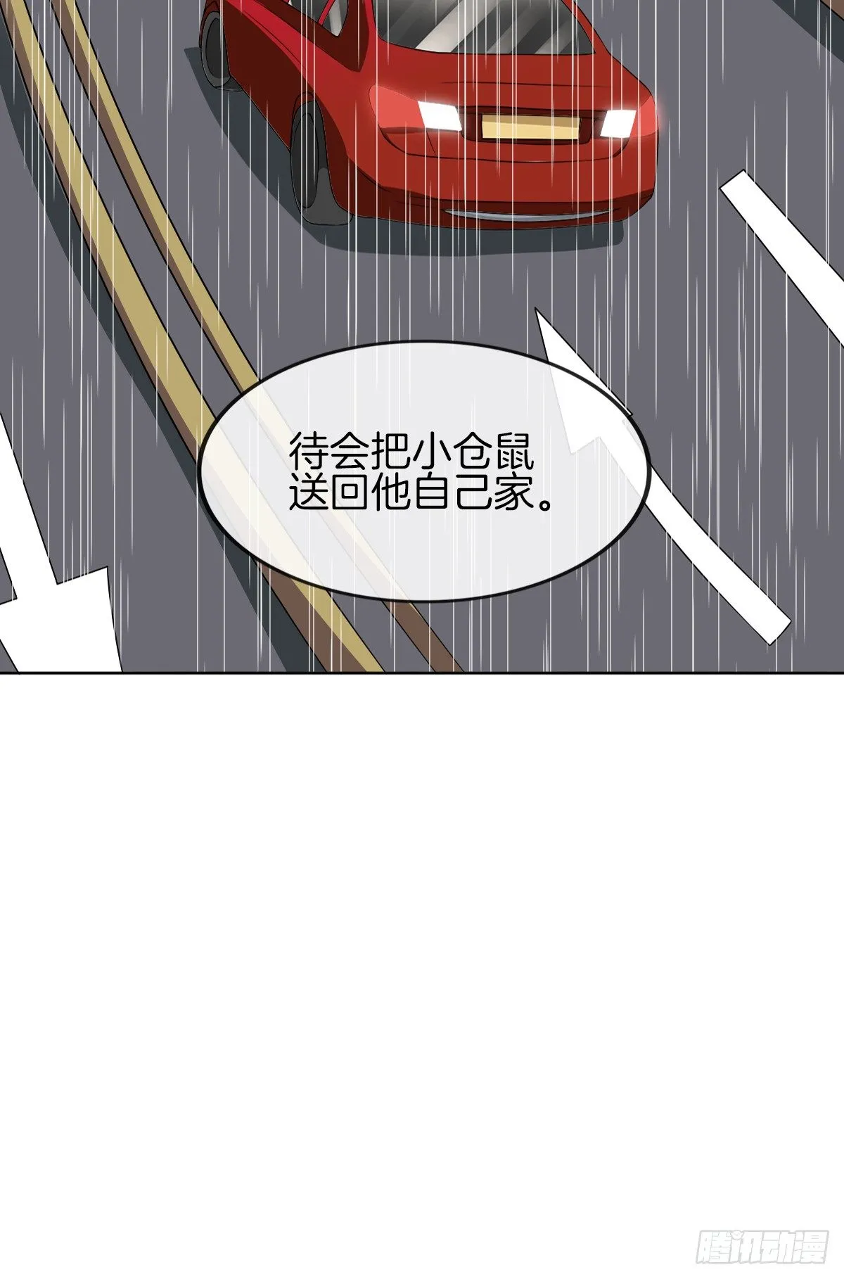 他的红颜知己 第32页