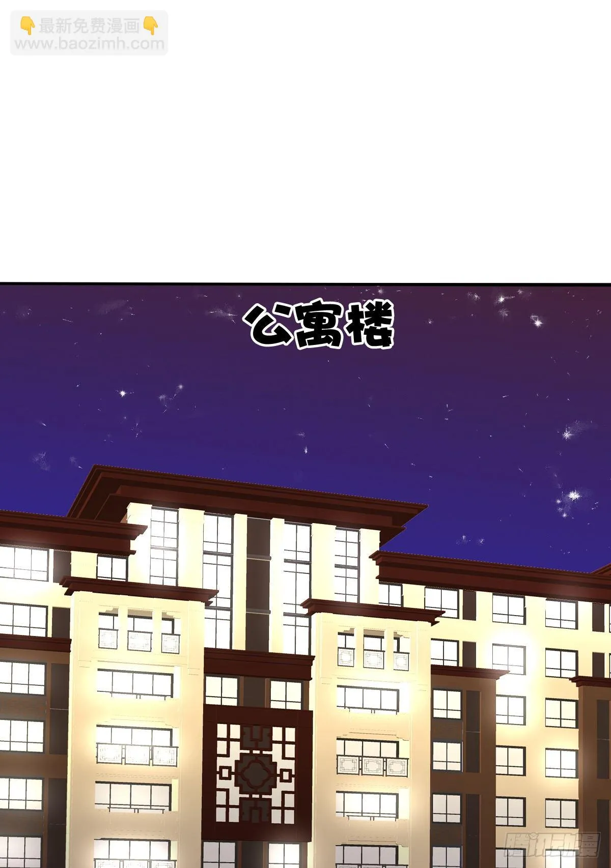 他的红颜知己 第33页