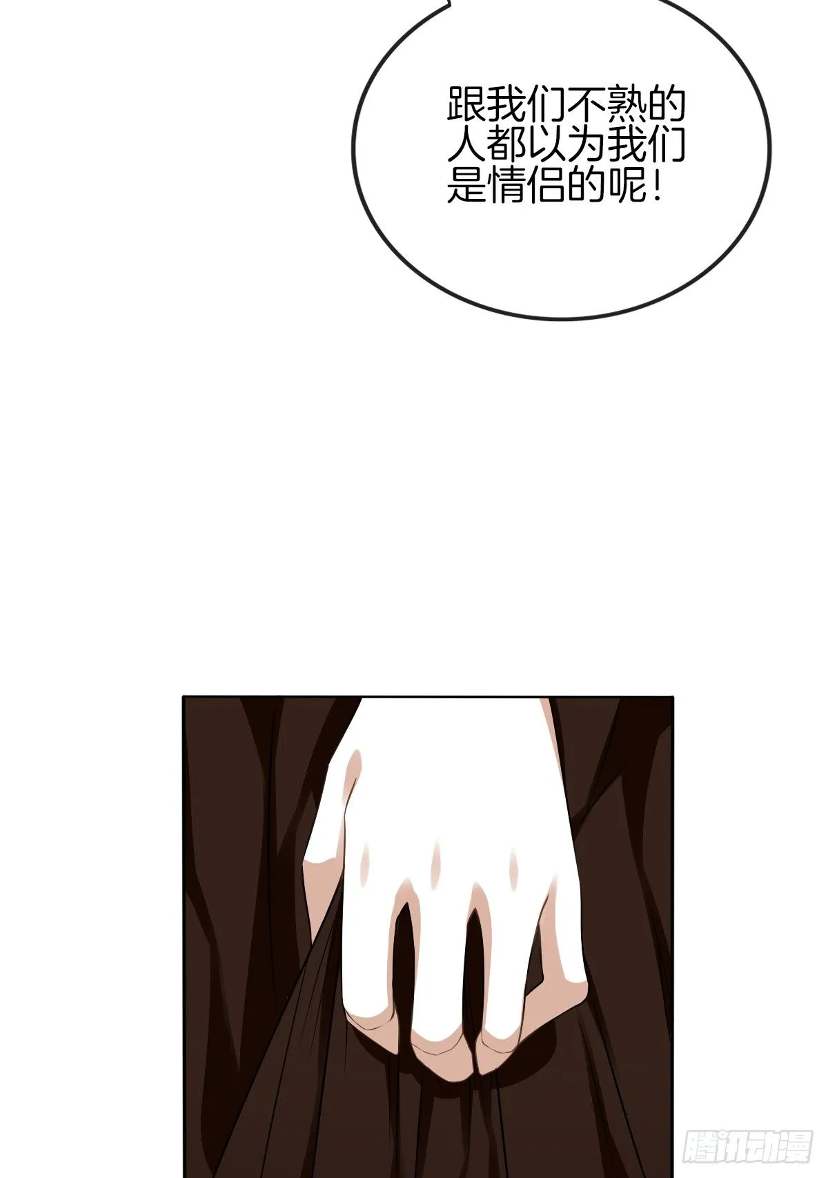 他的红颜知己 第39页