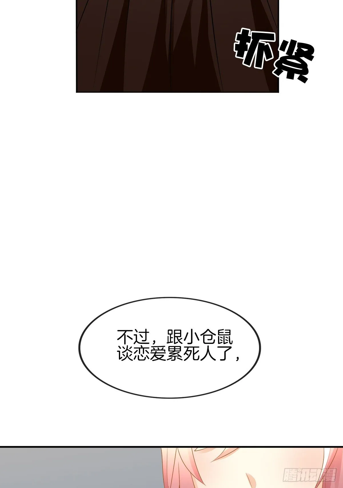 他的红颜知己 第40页