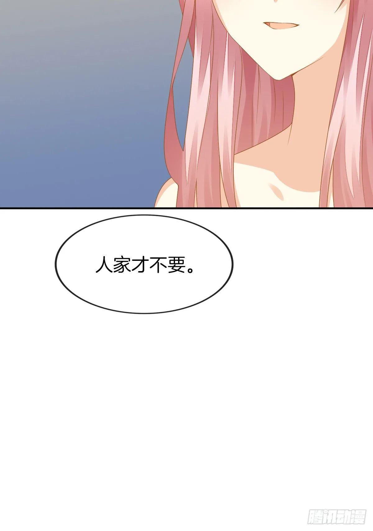 他的红颜知己 第41页