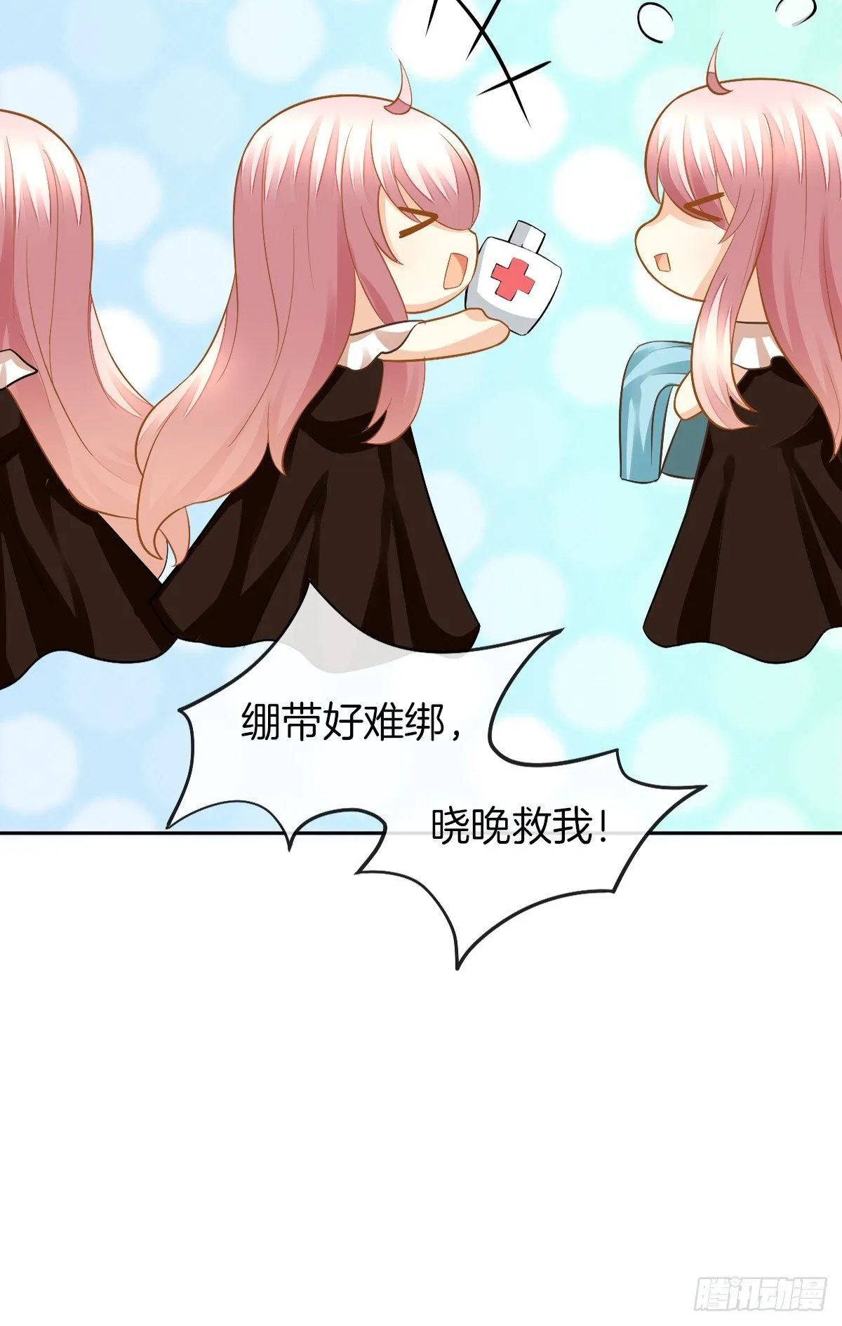 他的红颜知己 第44页
