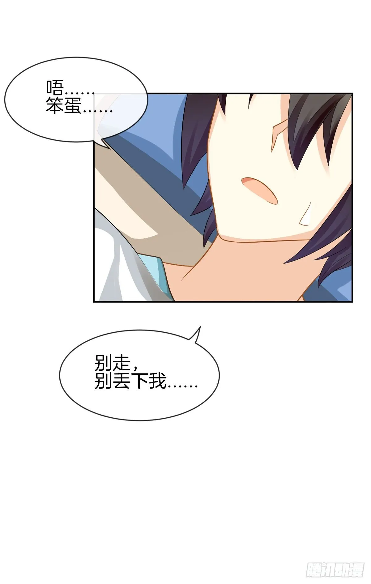 他的红颜知己 第45页