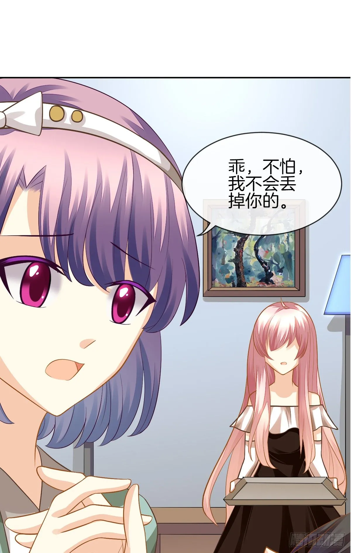 他的红颜知己 第46页