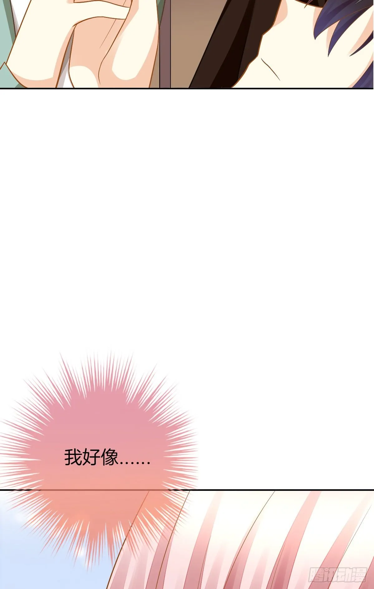 他的红颜知己 第47页