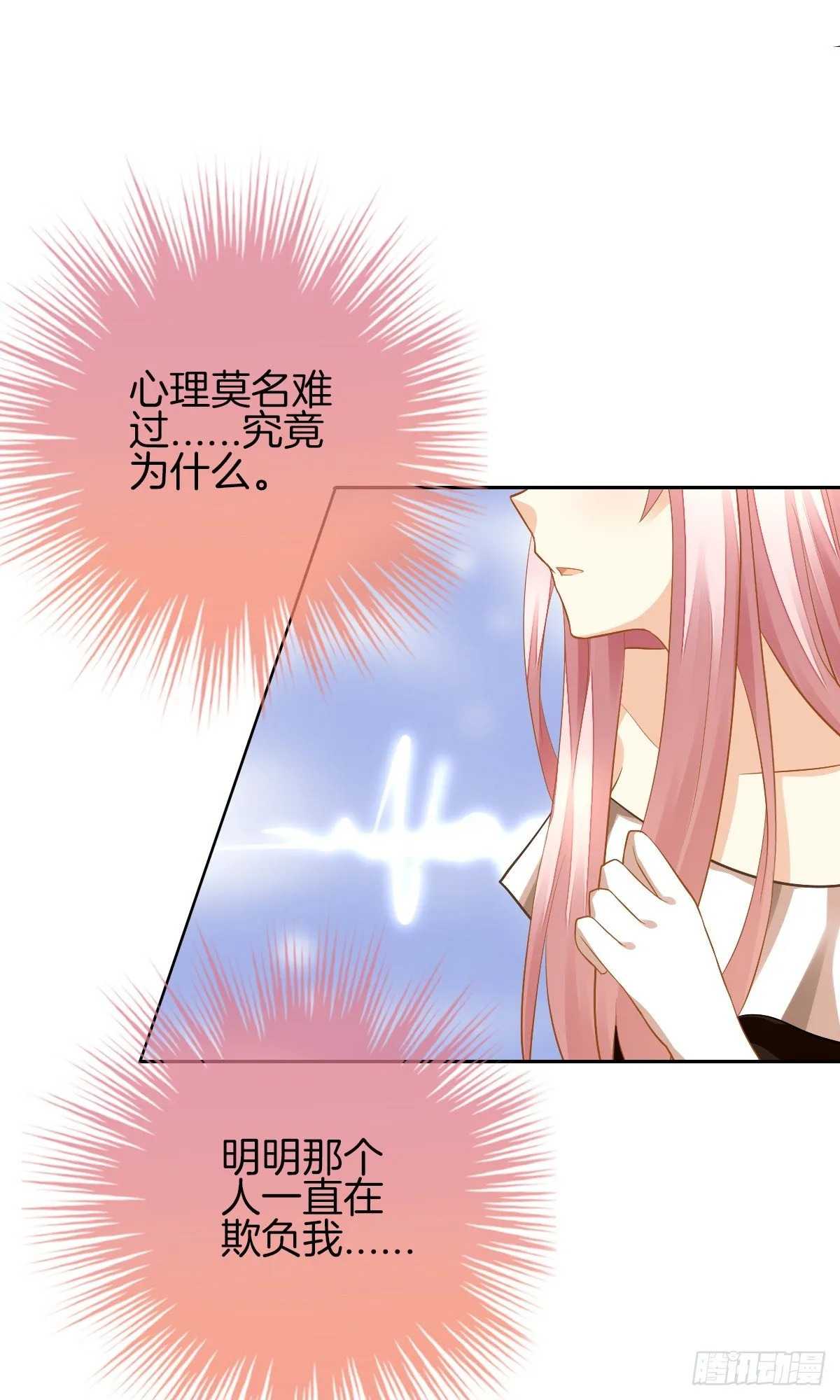 他的红颜知己 第52页