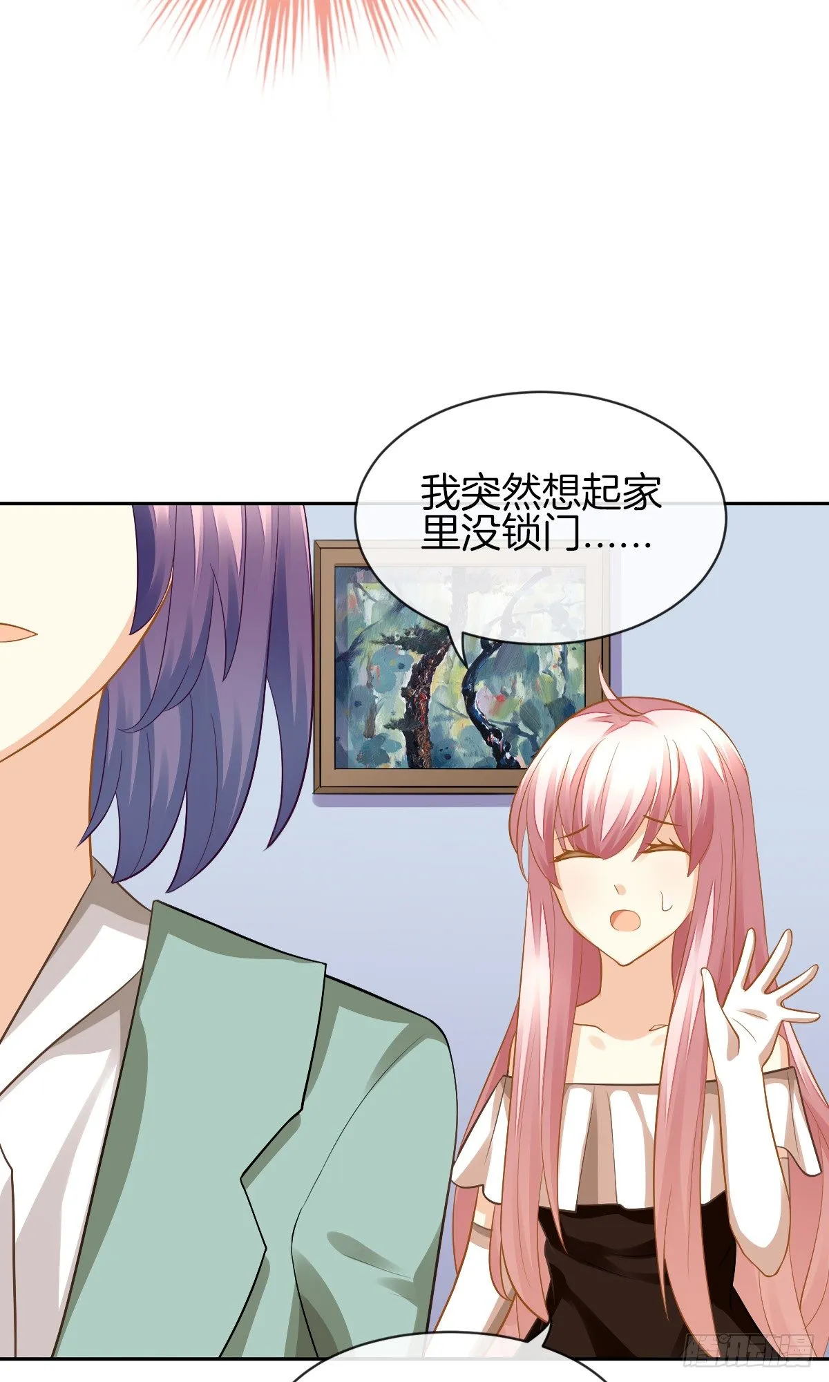 他的红颜知己 第53页