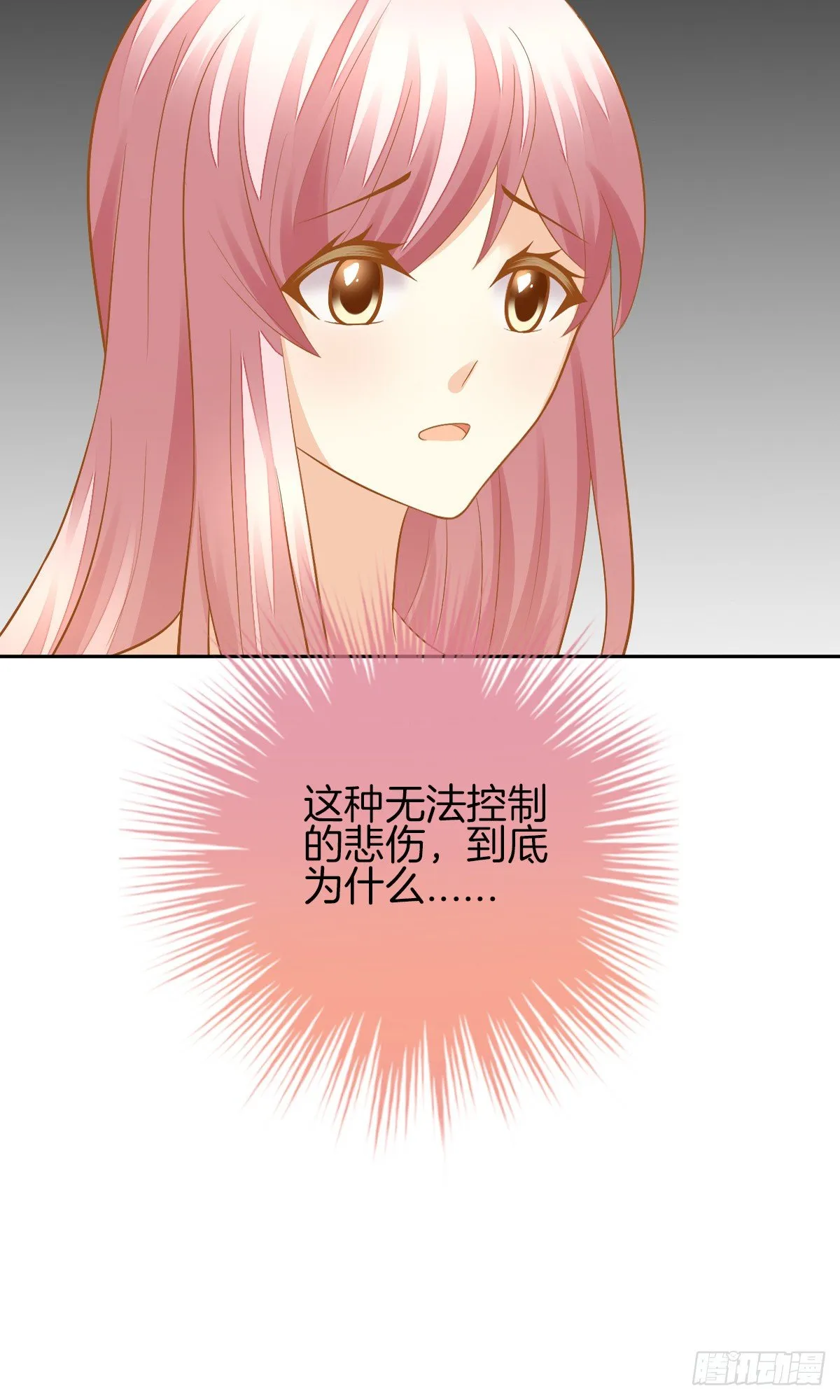 他的红颜知己 第56页