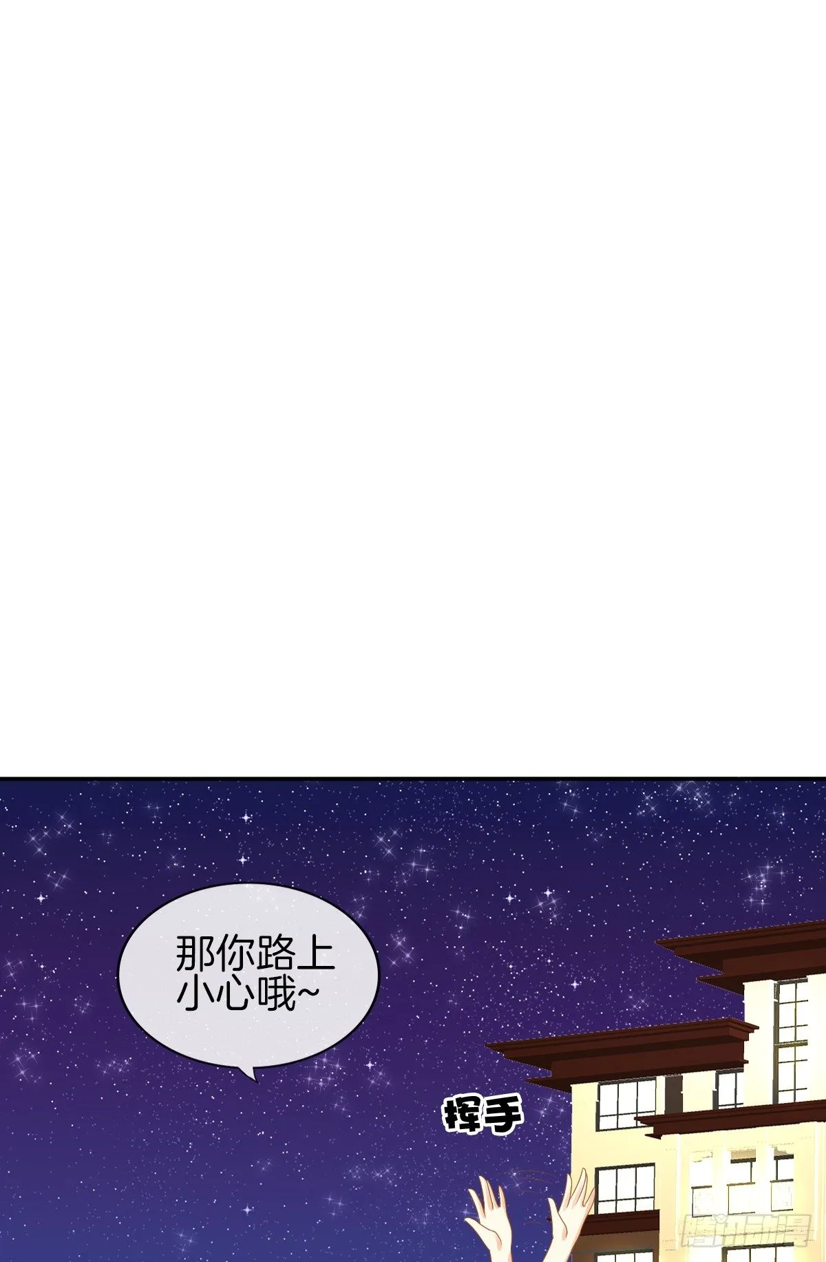 他的红颜知己 第57页