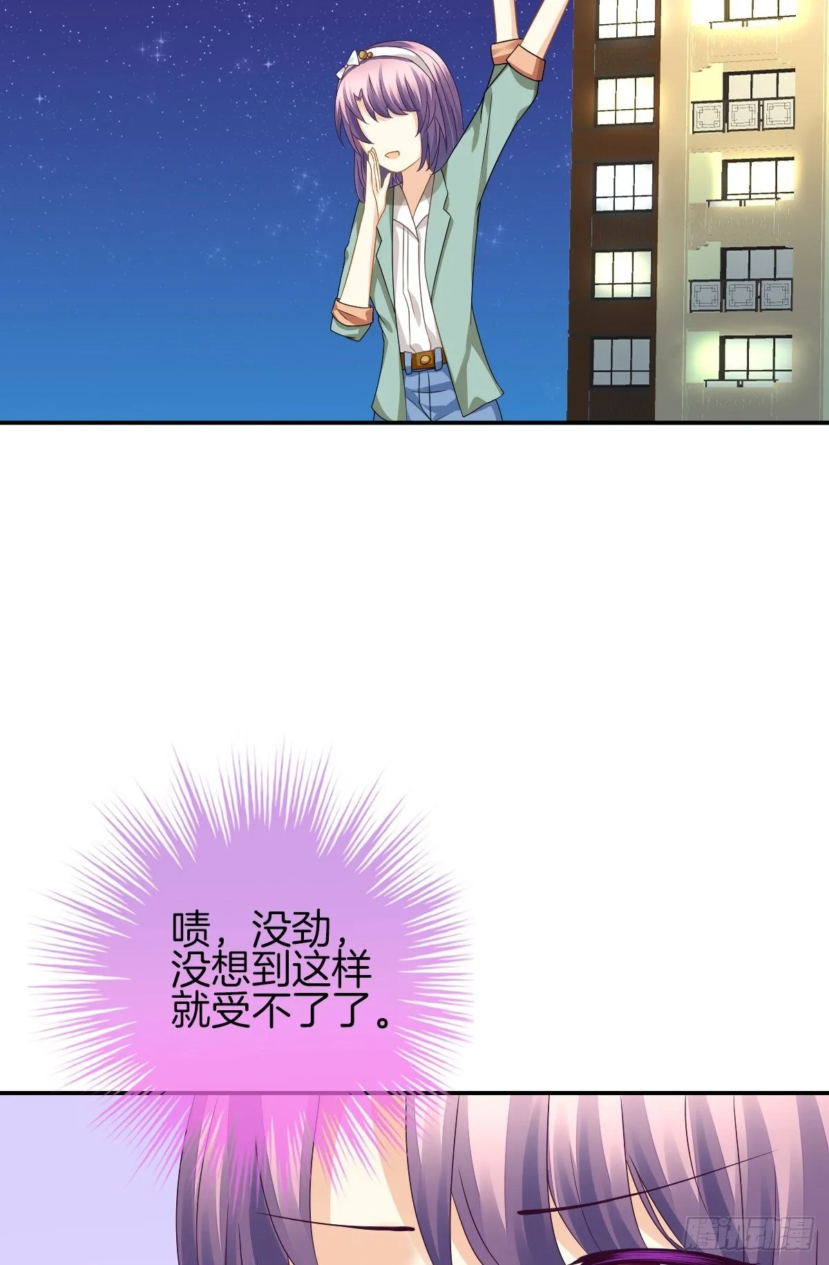 他的红颜知己 第58页