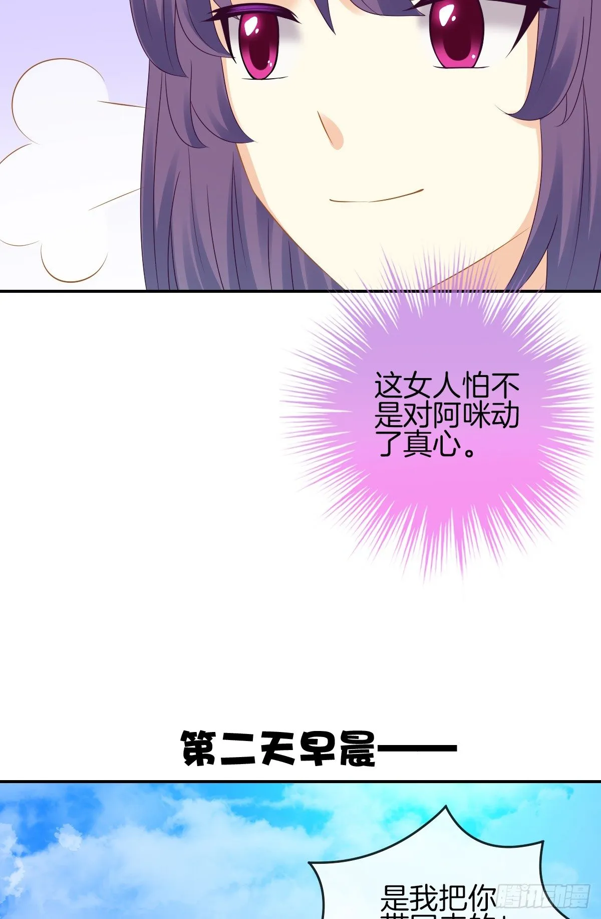 他的红颜知己 第59页