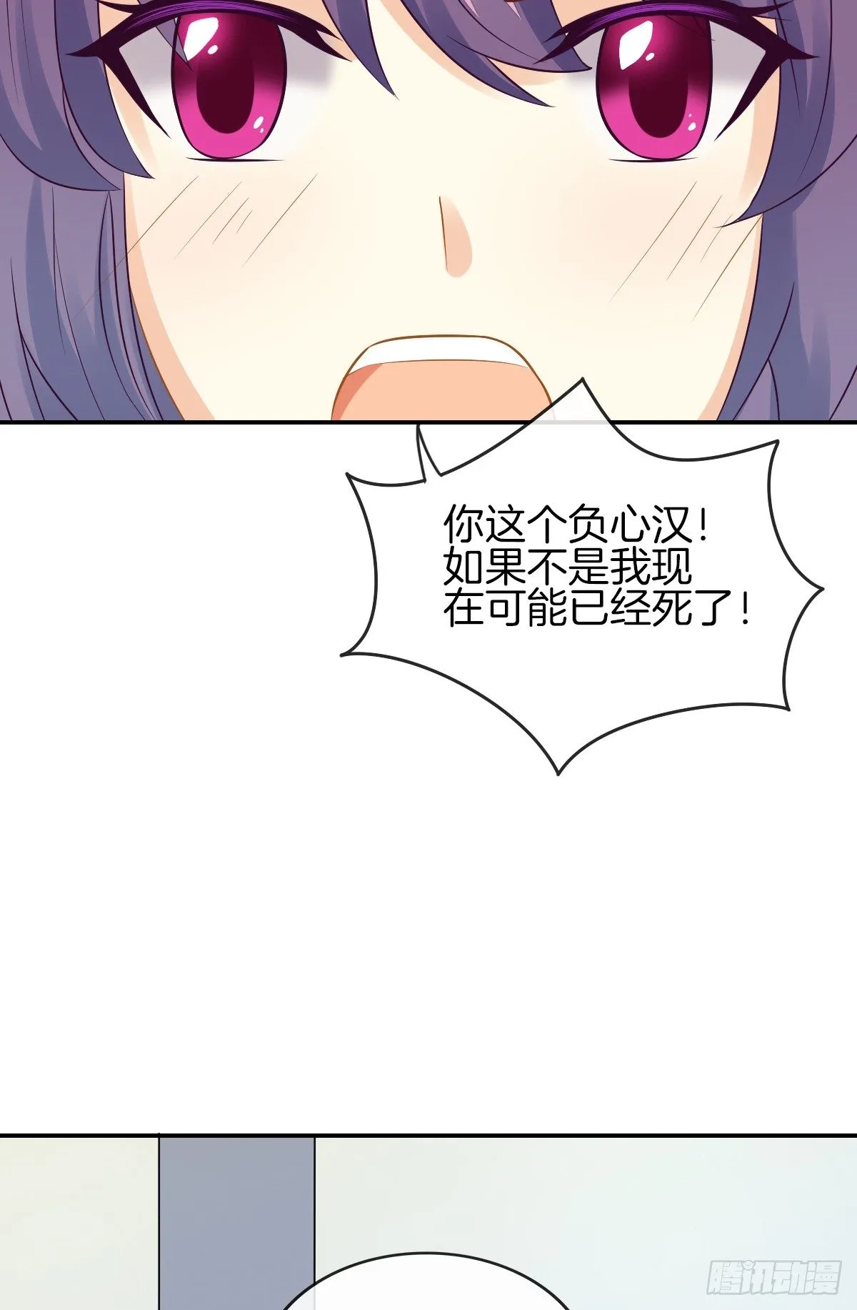 他的红颜知己 第62页