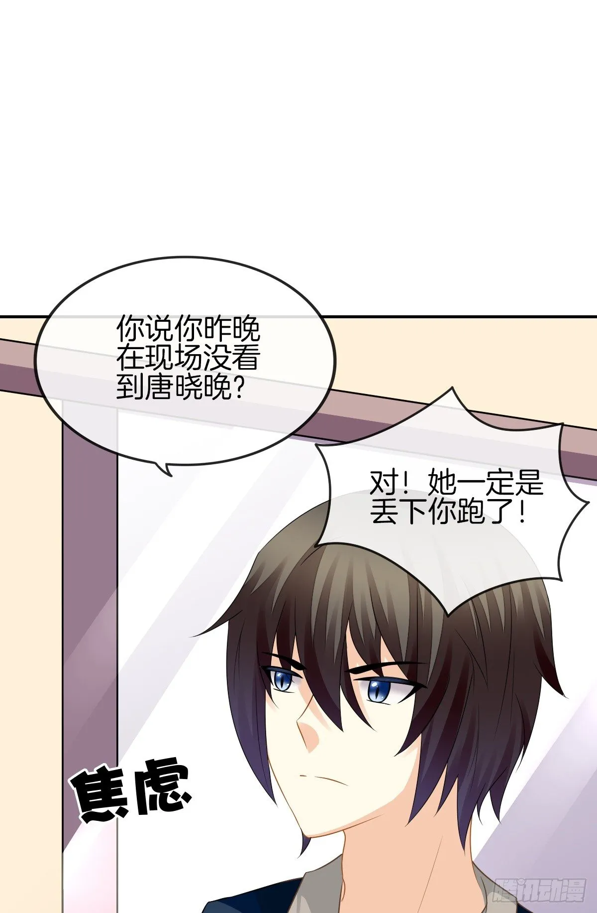 他的红颜知己 第64页