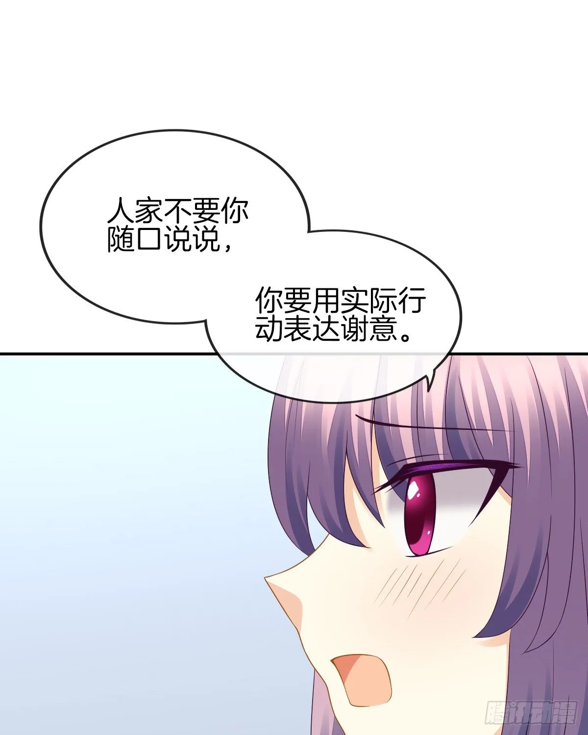 他的红颜知己 第67页