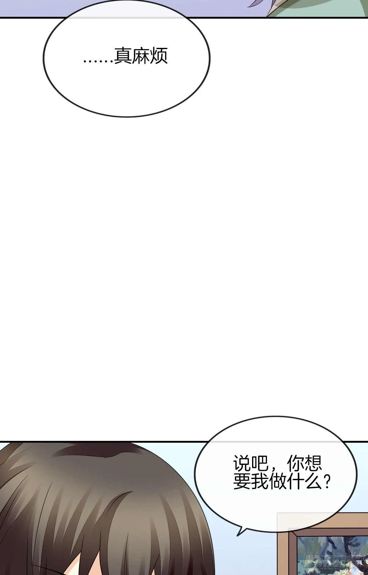 他的红颜知己 第68页