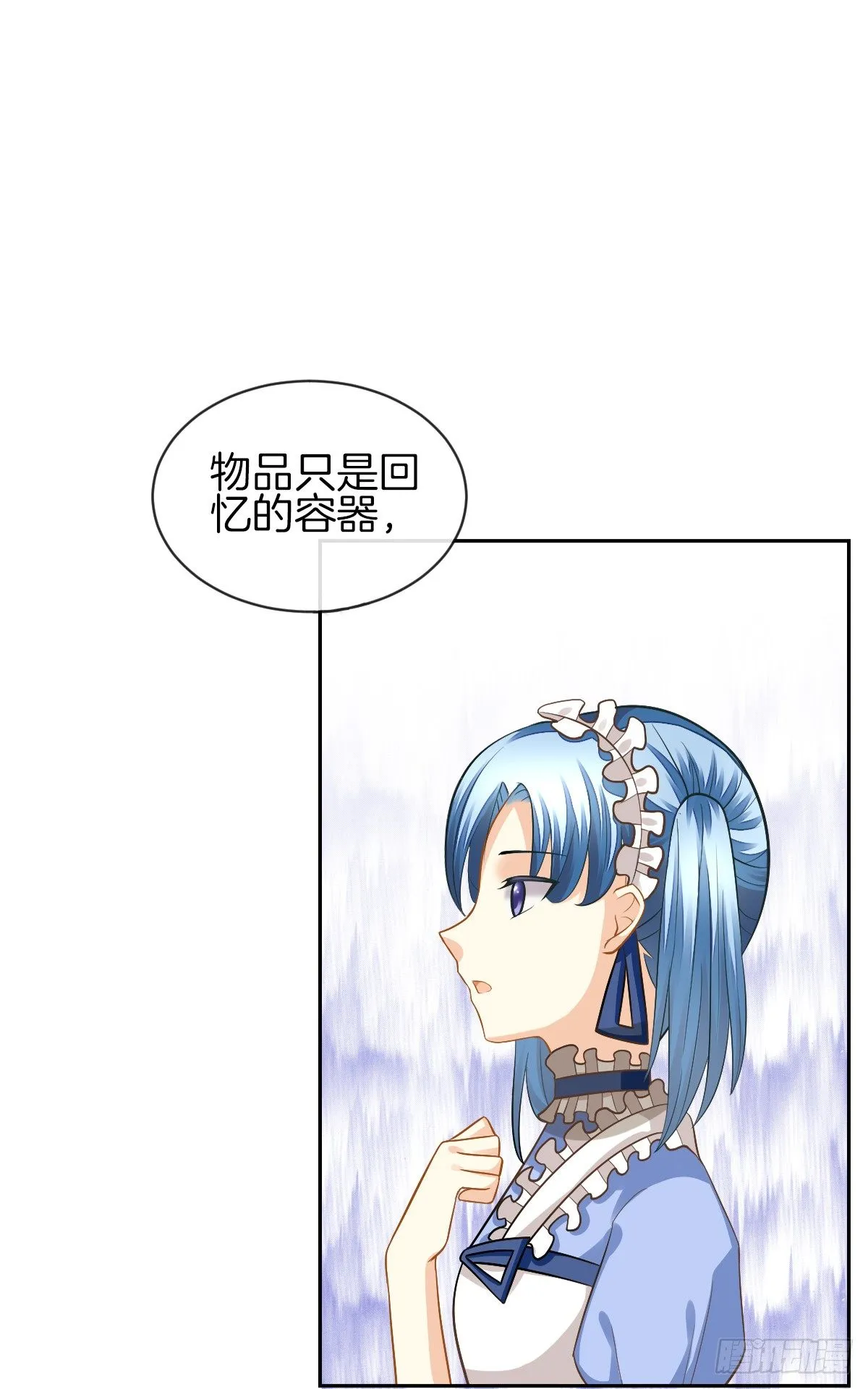 他的红颜知己 第76页