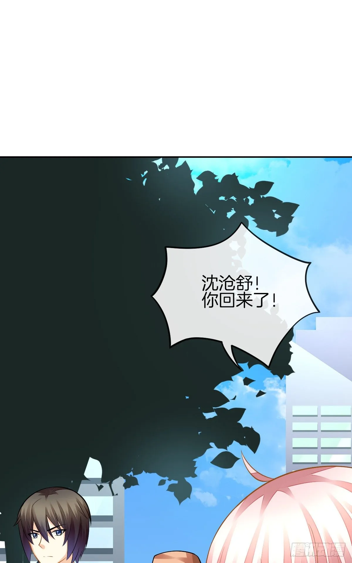 他的红颜知己 第82页