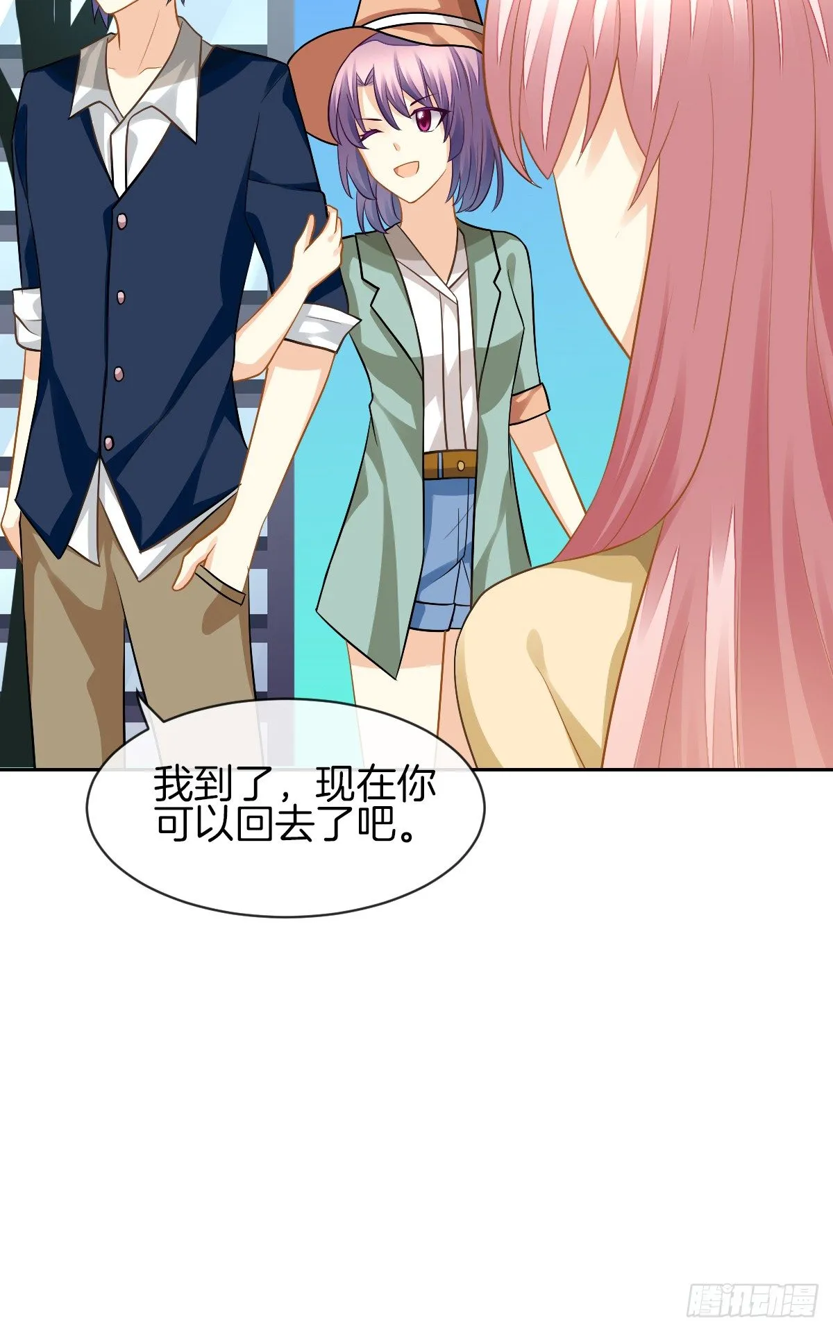 他的红颜知己 第83页