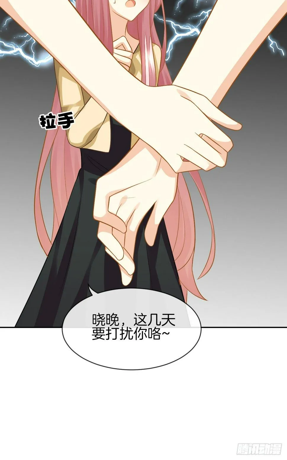 他的红颜知己 第86页