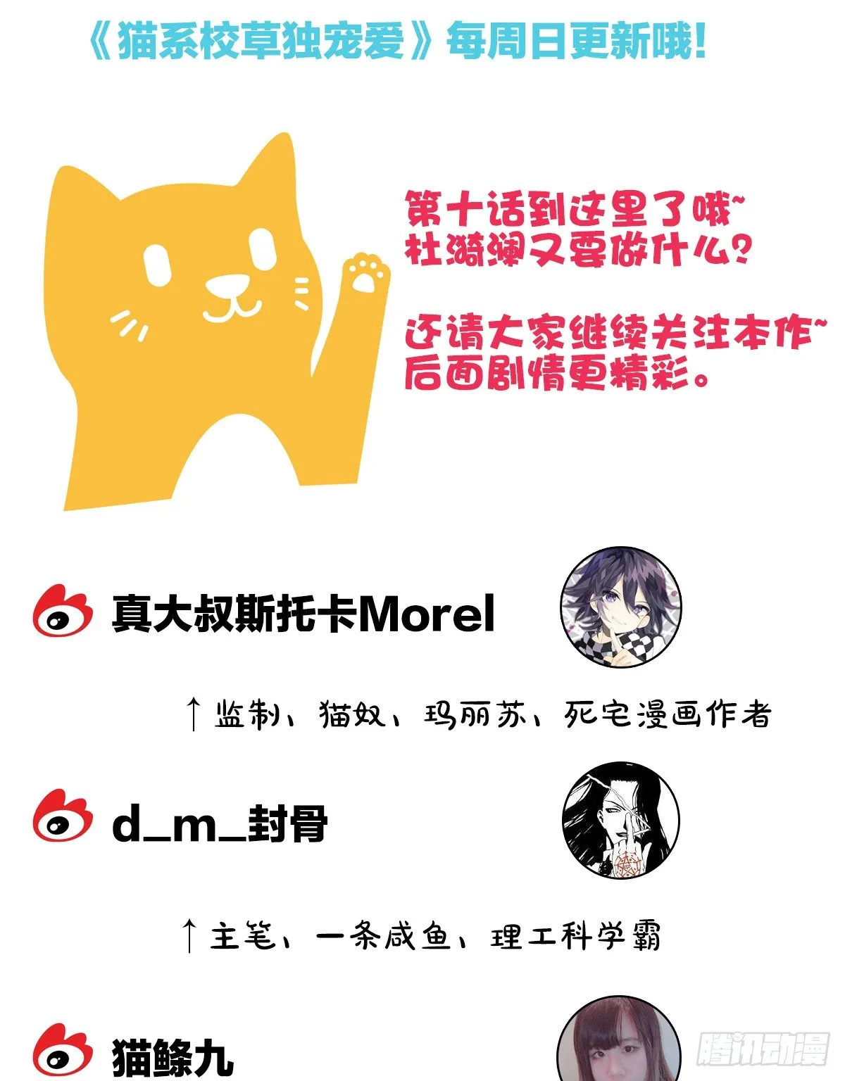 他的红颜知己 第87页