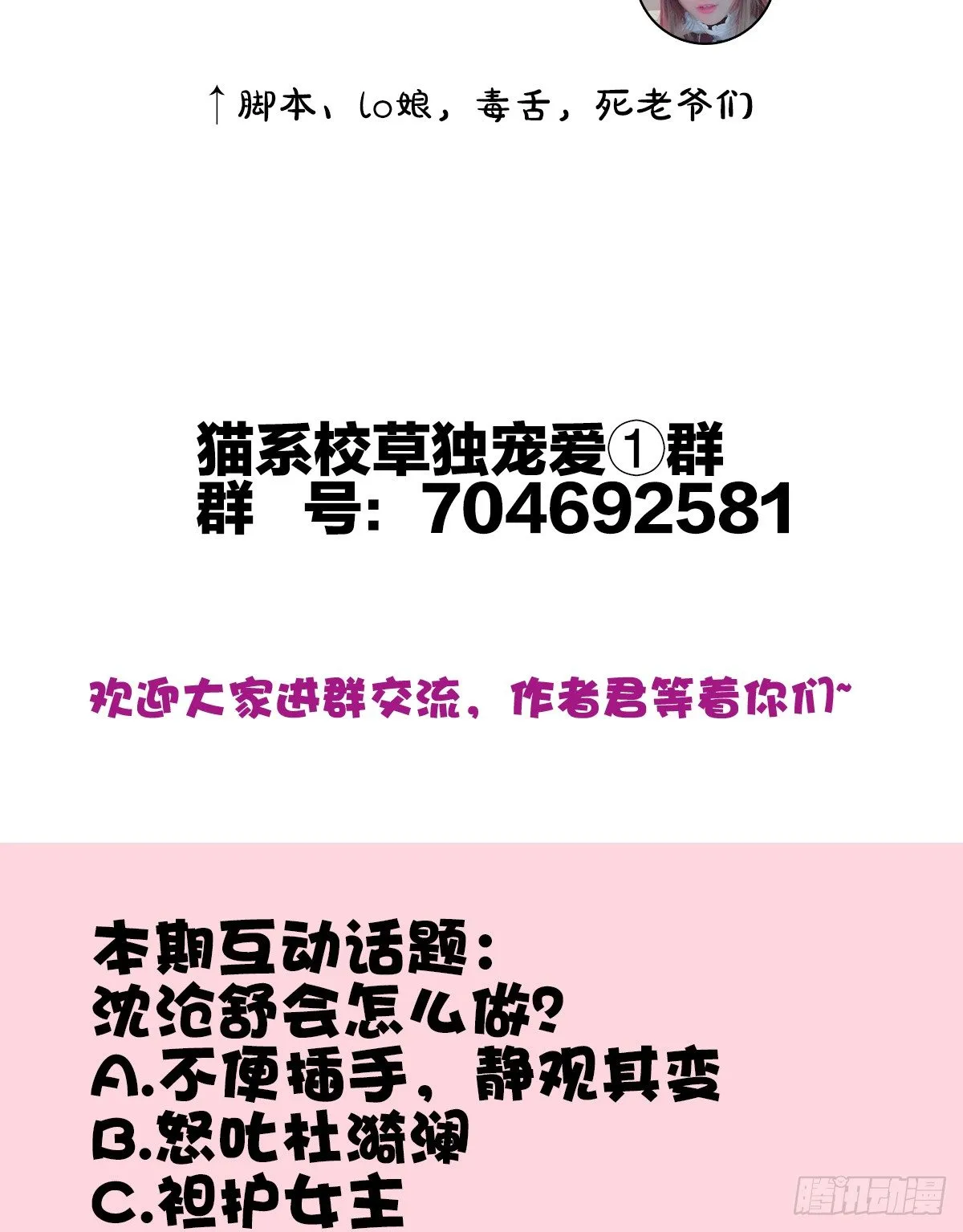 他的红颜知己 第88页