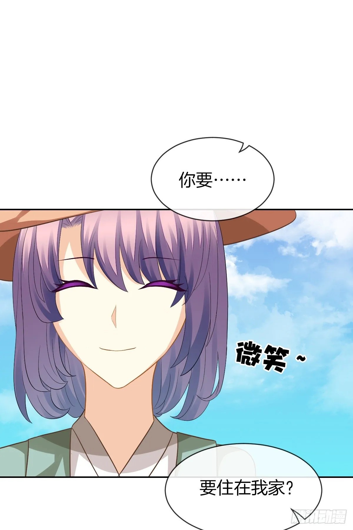 难道我在吃她的醋 第5页