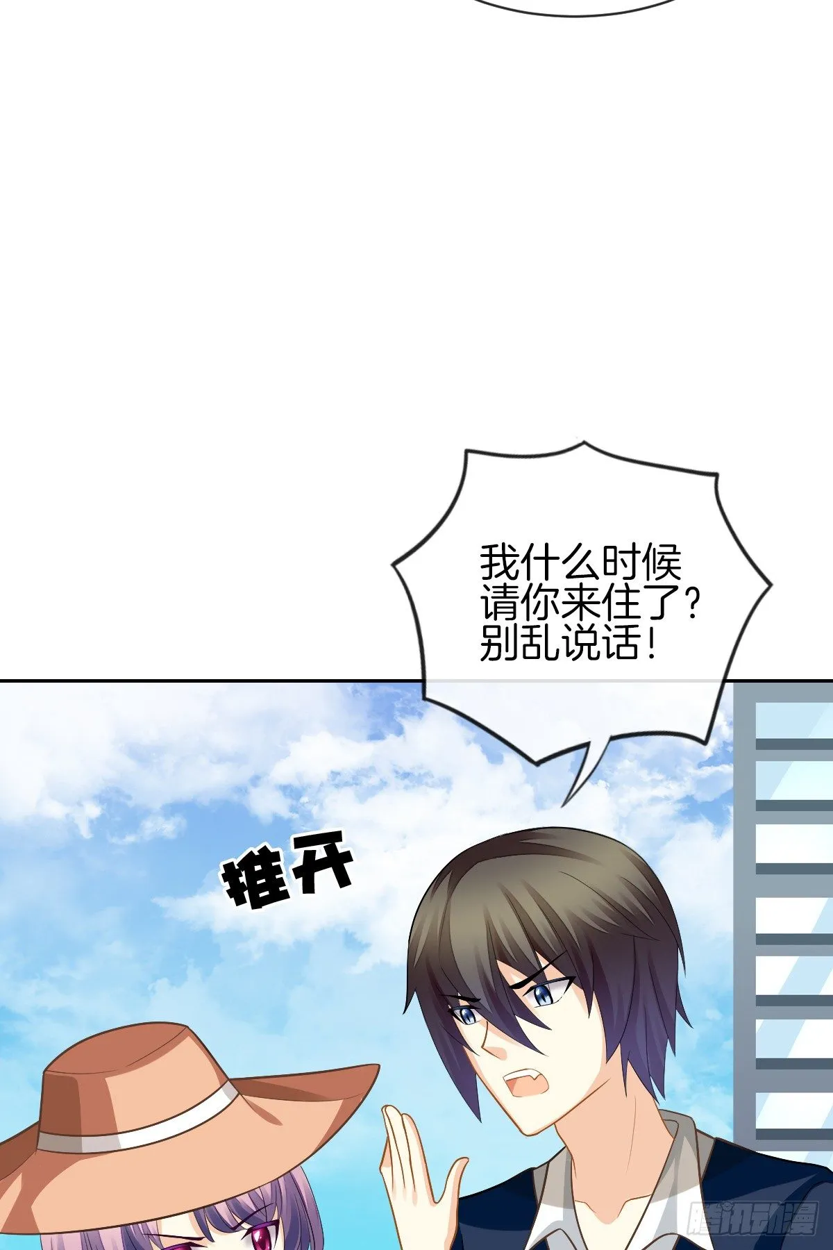 难道我在吃她的醋 第6页