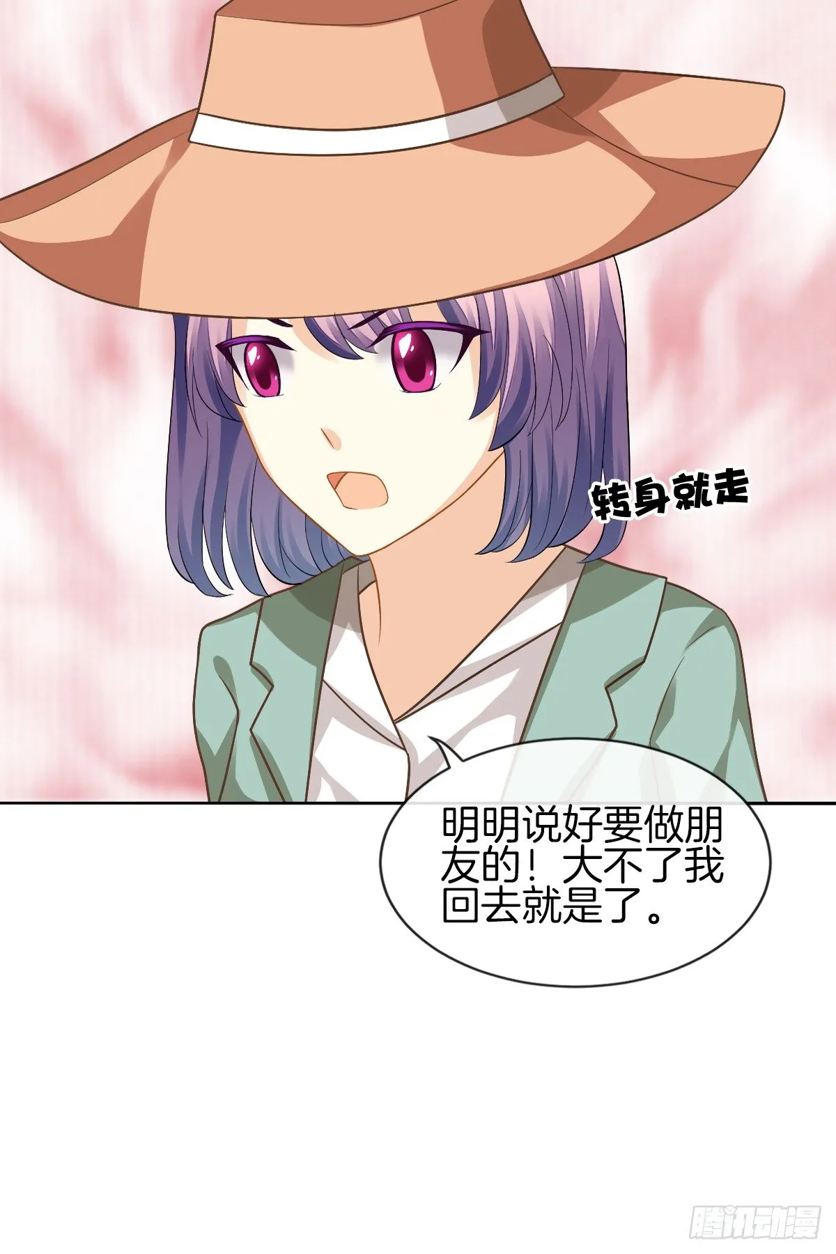 难道我在吃她的醋 第8页