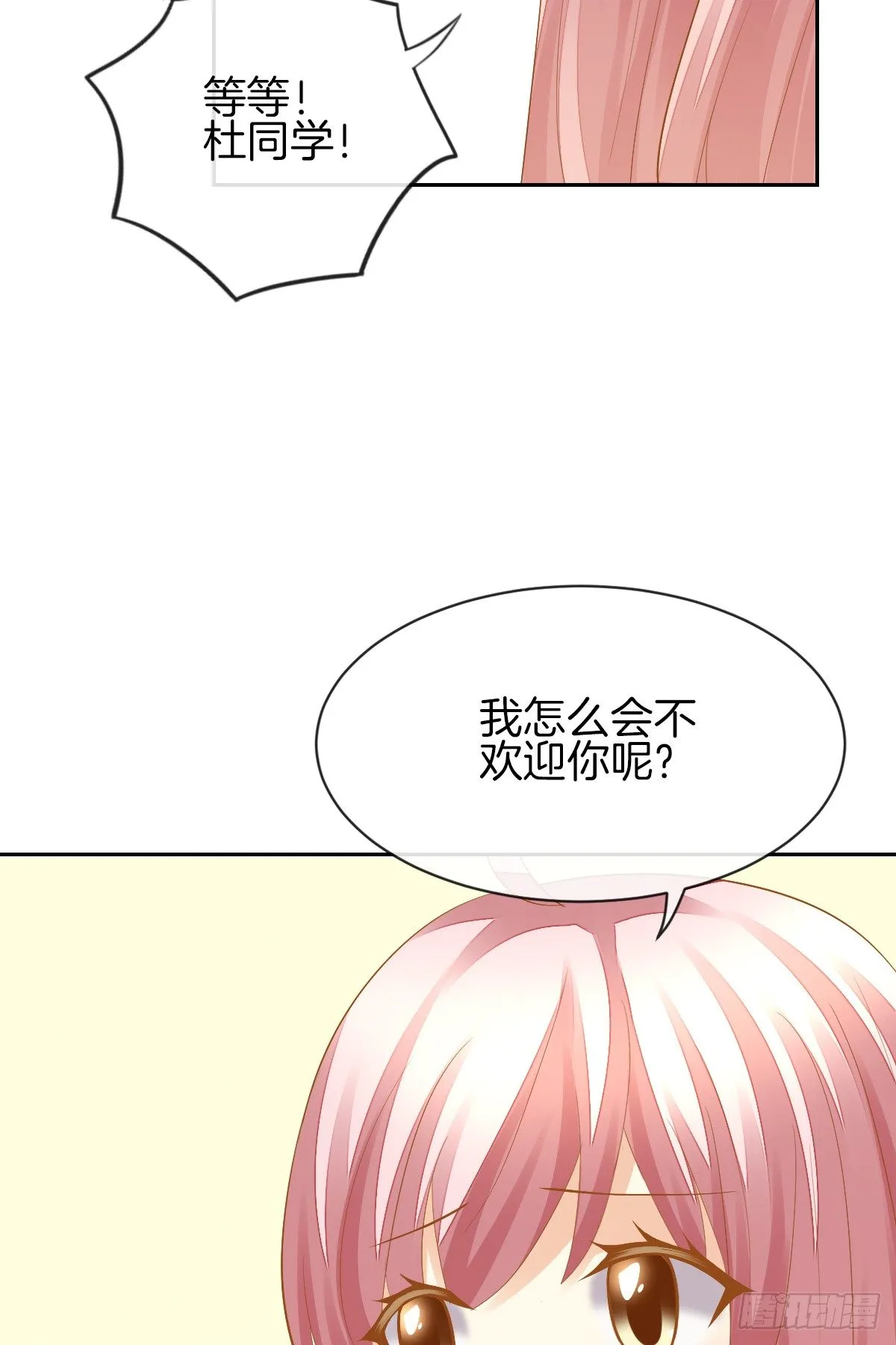难道我在吃她的醋 第11页