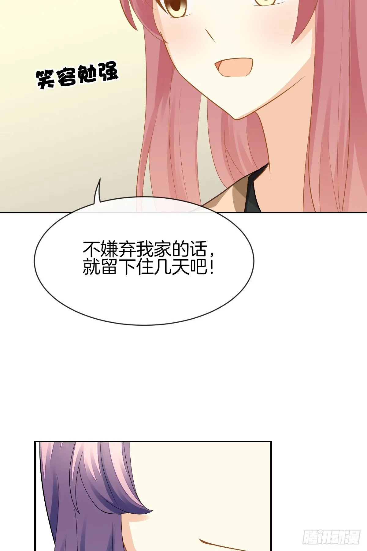 难道我在吃她的醋 第12页