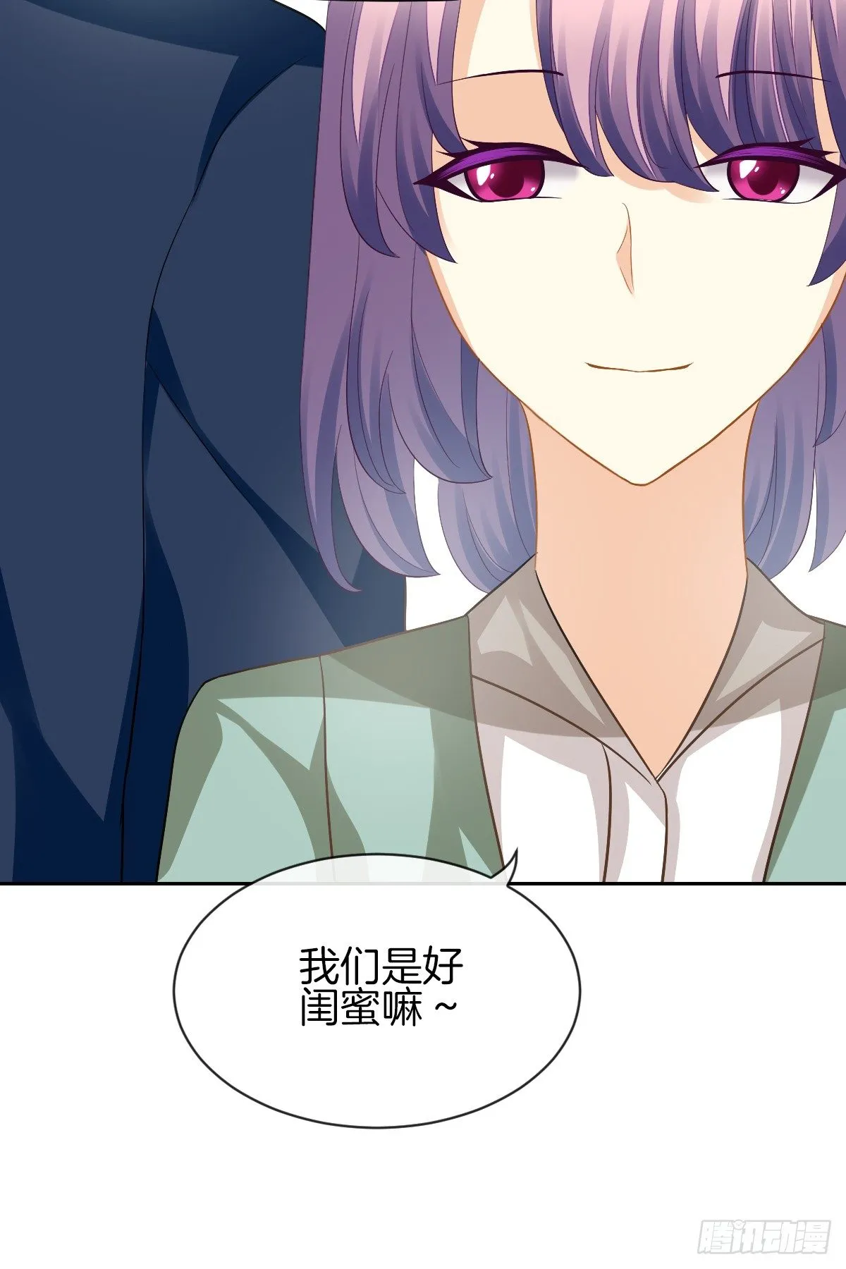 难道我在吃她的醋 第15页