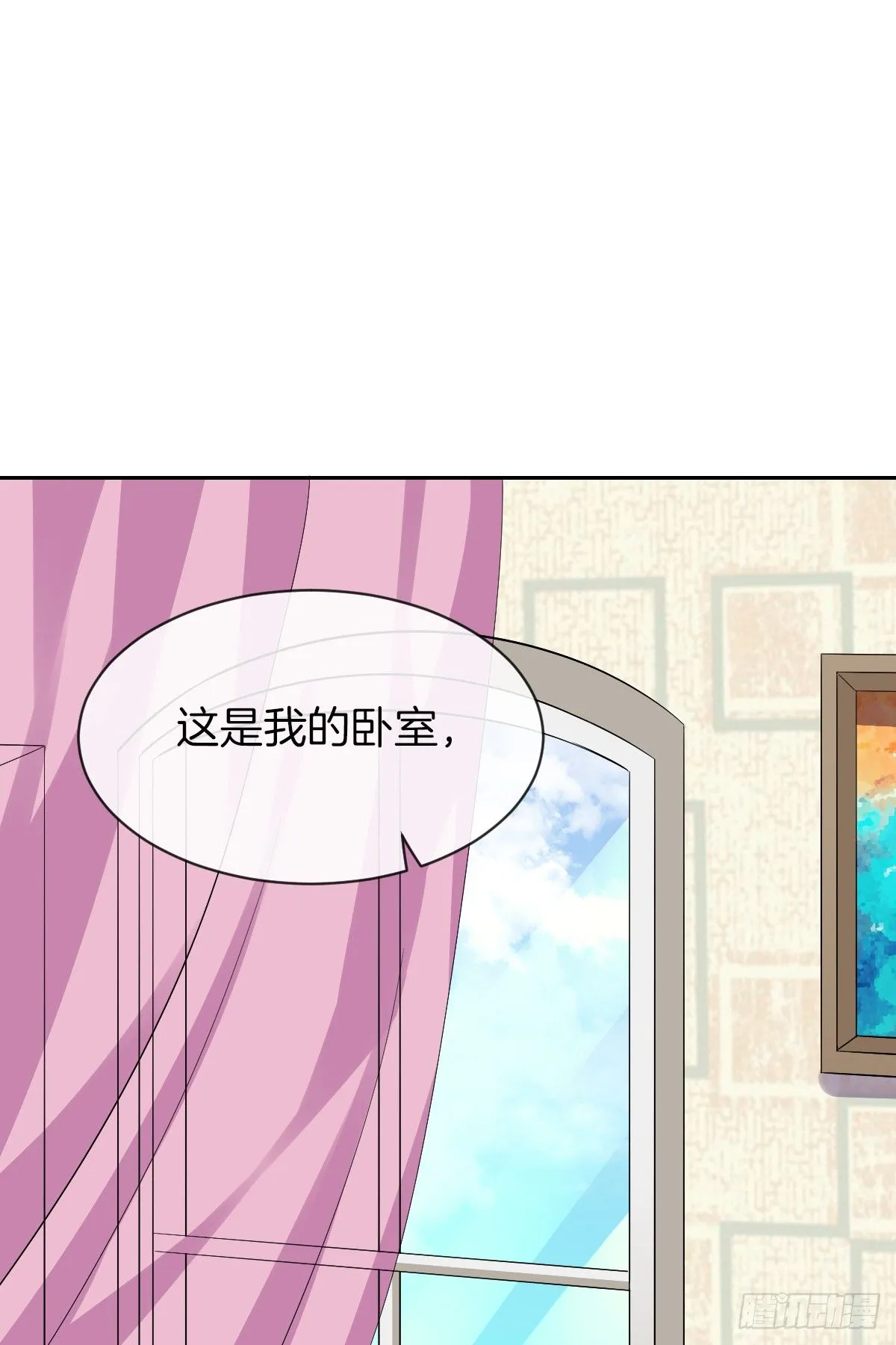 难道我在吃她的醋 第16页
