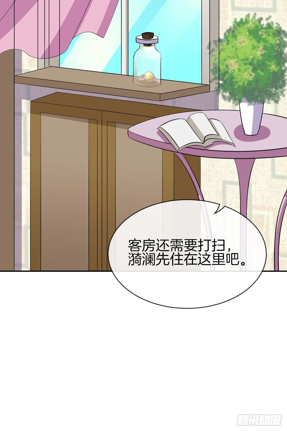难道我在吃她的醋 第17页