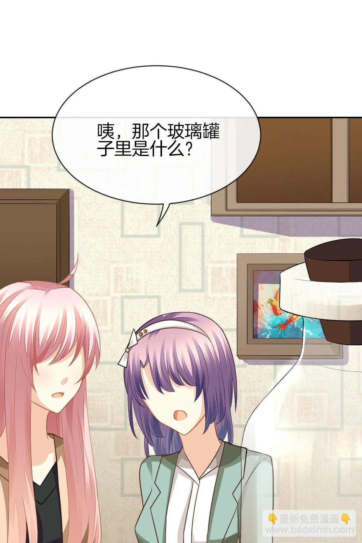 难道我在吃她的醋 第18页