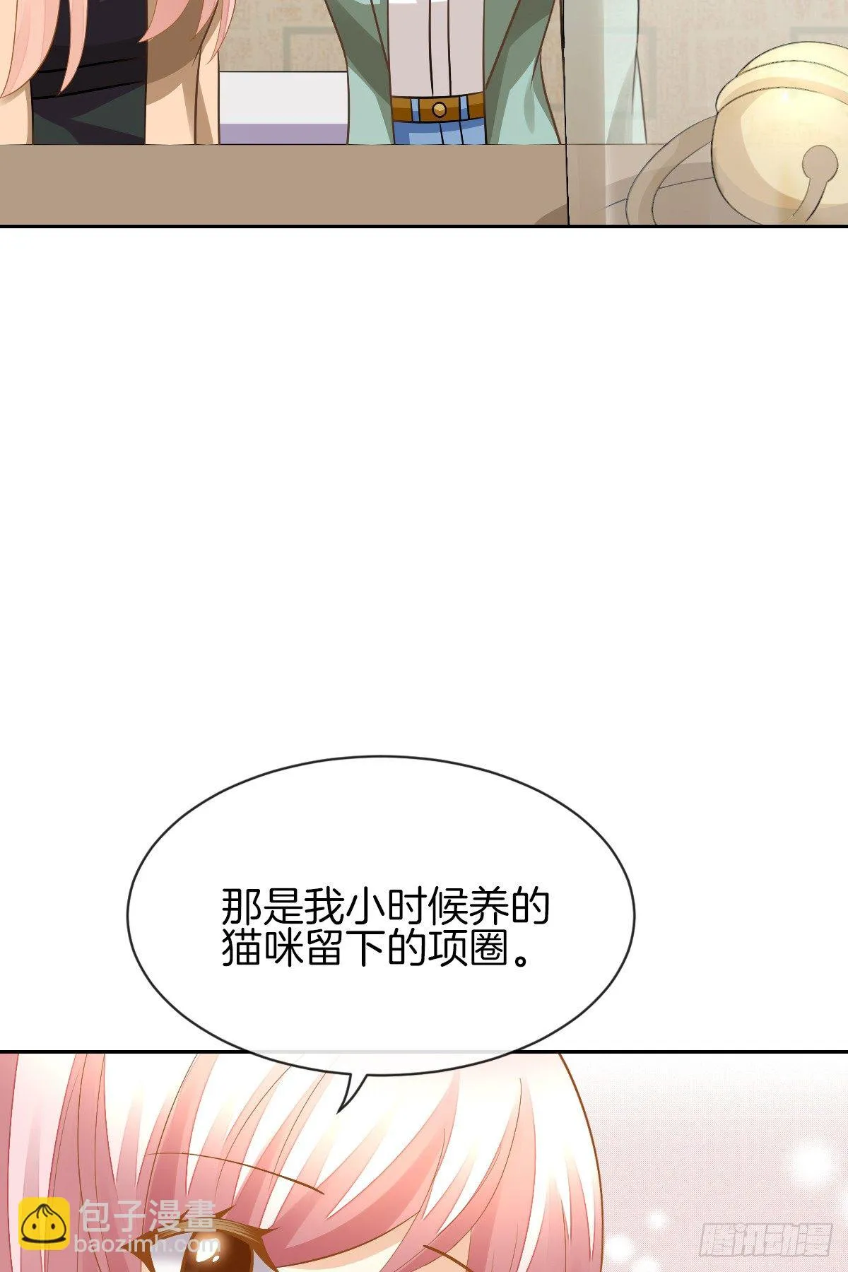 难道我在吃她的醋 第19页