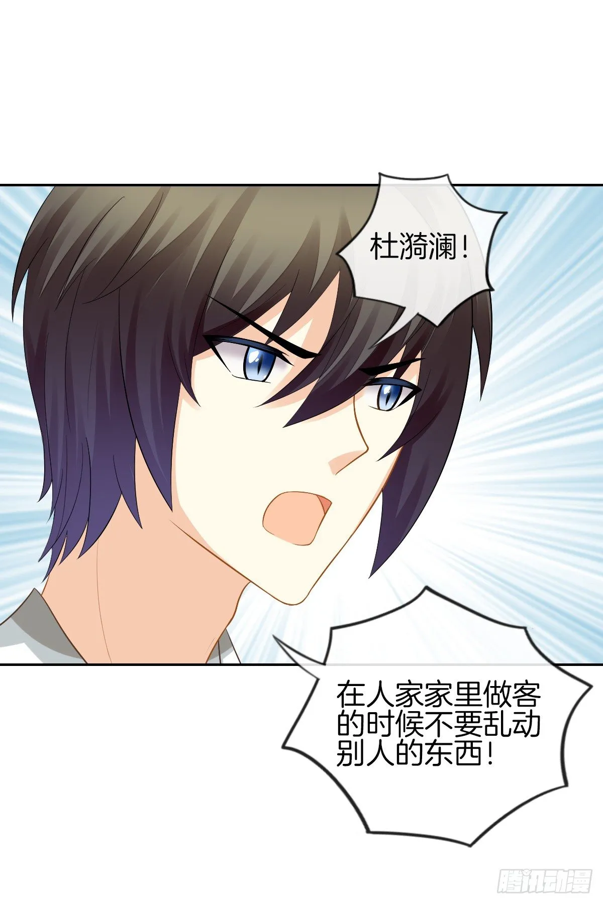 难道我在吃她的醋 第23页