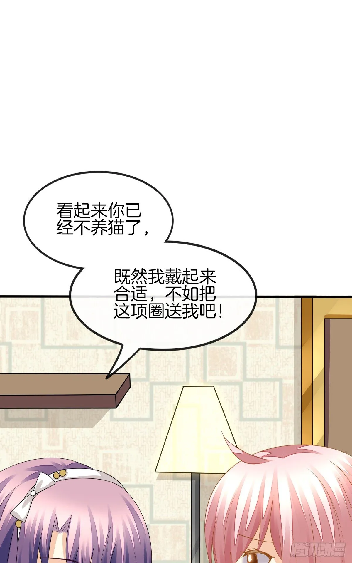 难道我在吃她的醋 第24页
