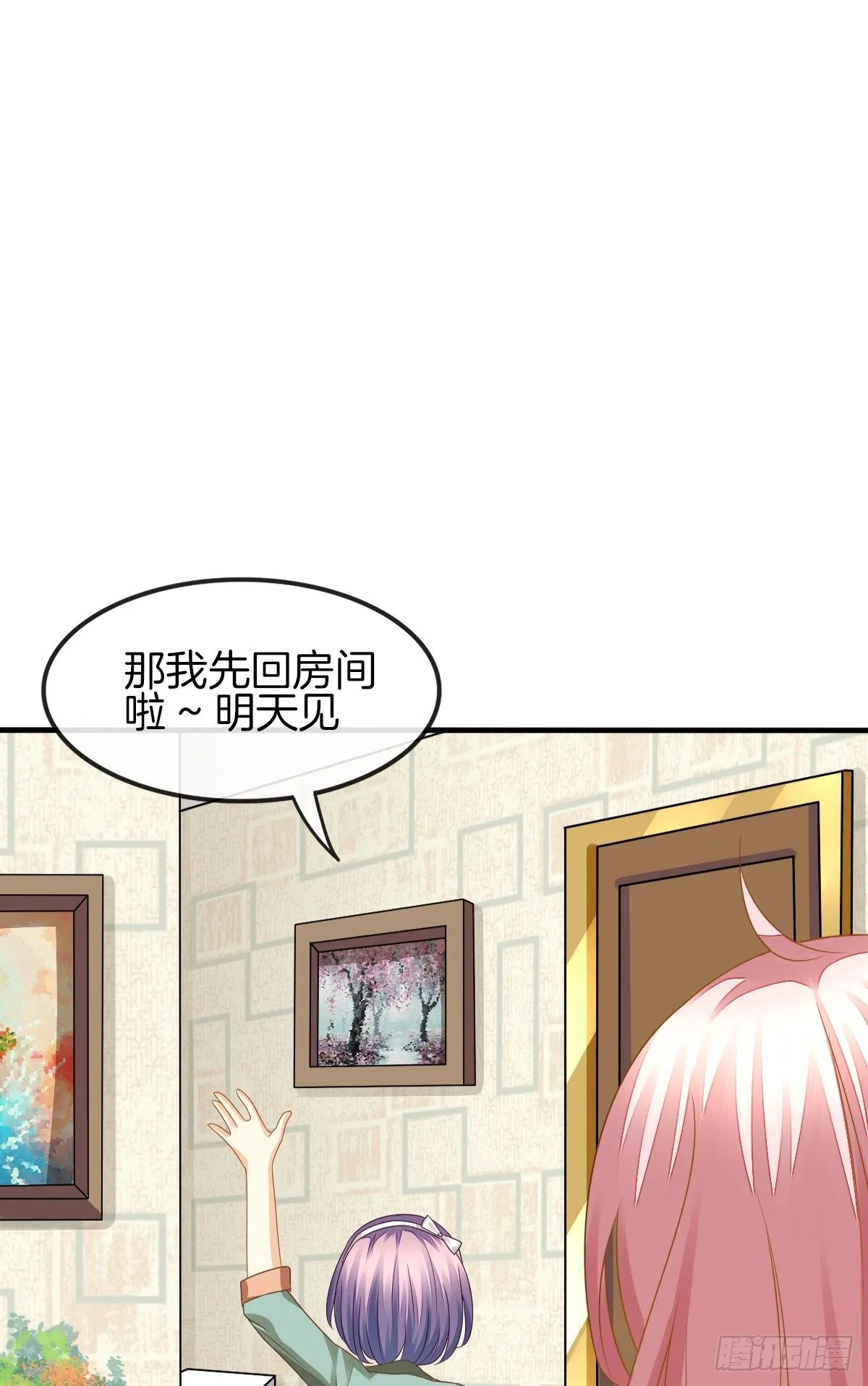 难道我在吃她的醋 第27页