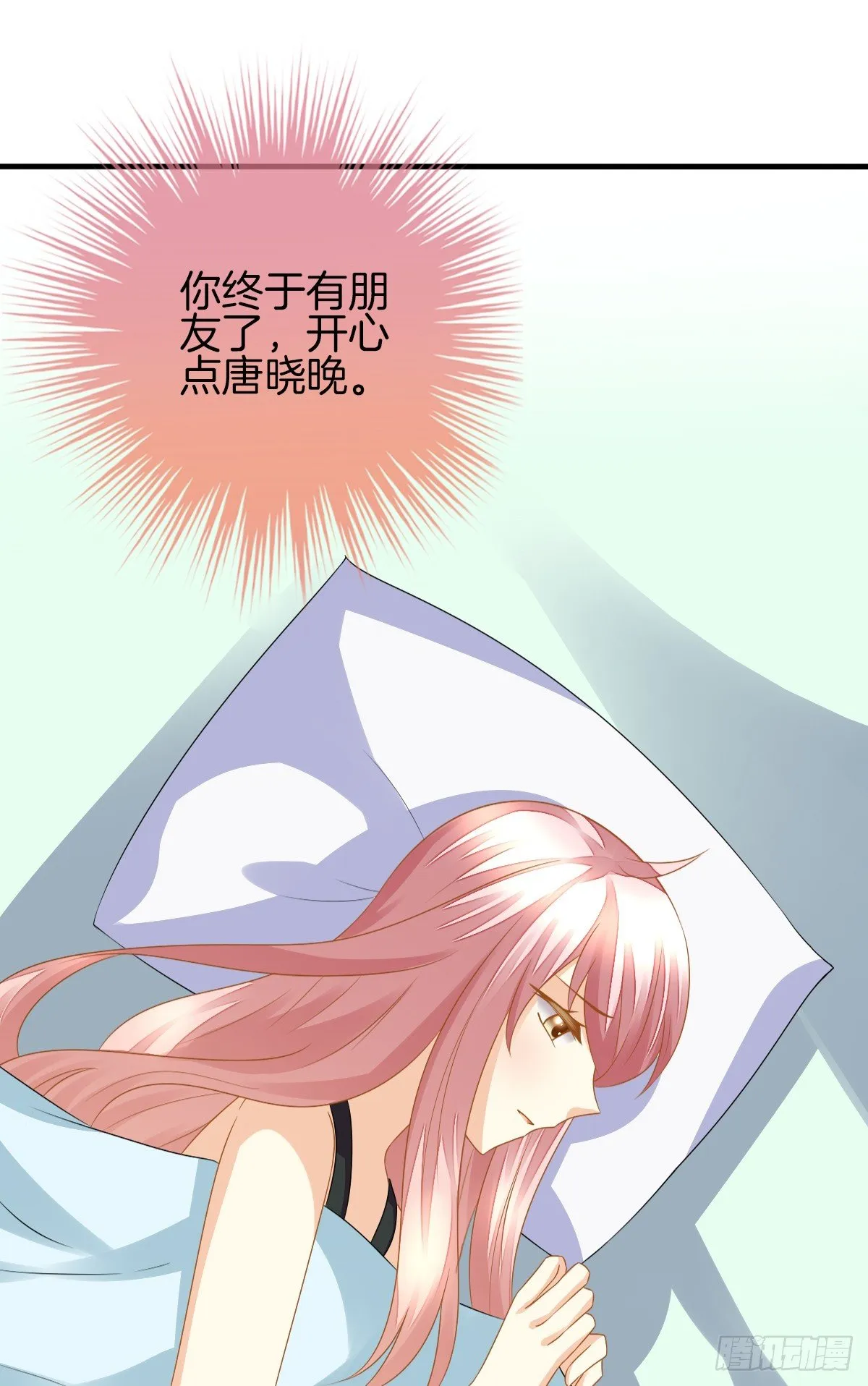 难道我在吃她的醋 第29页