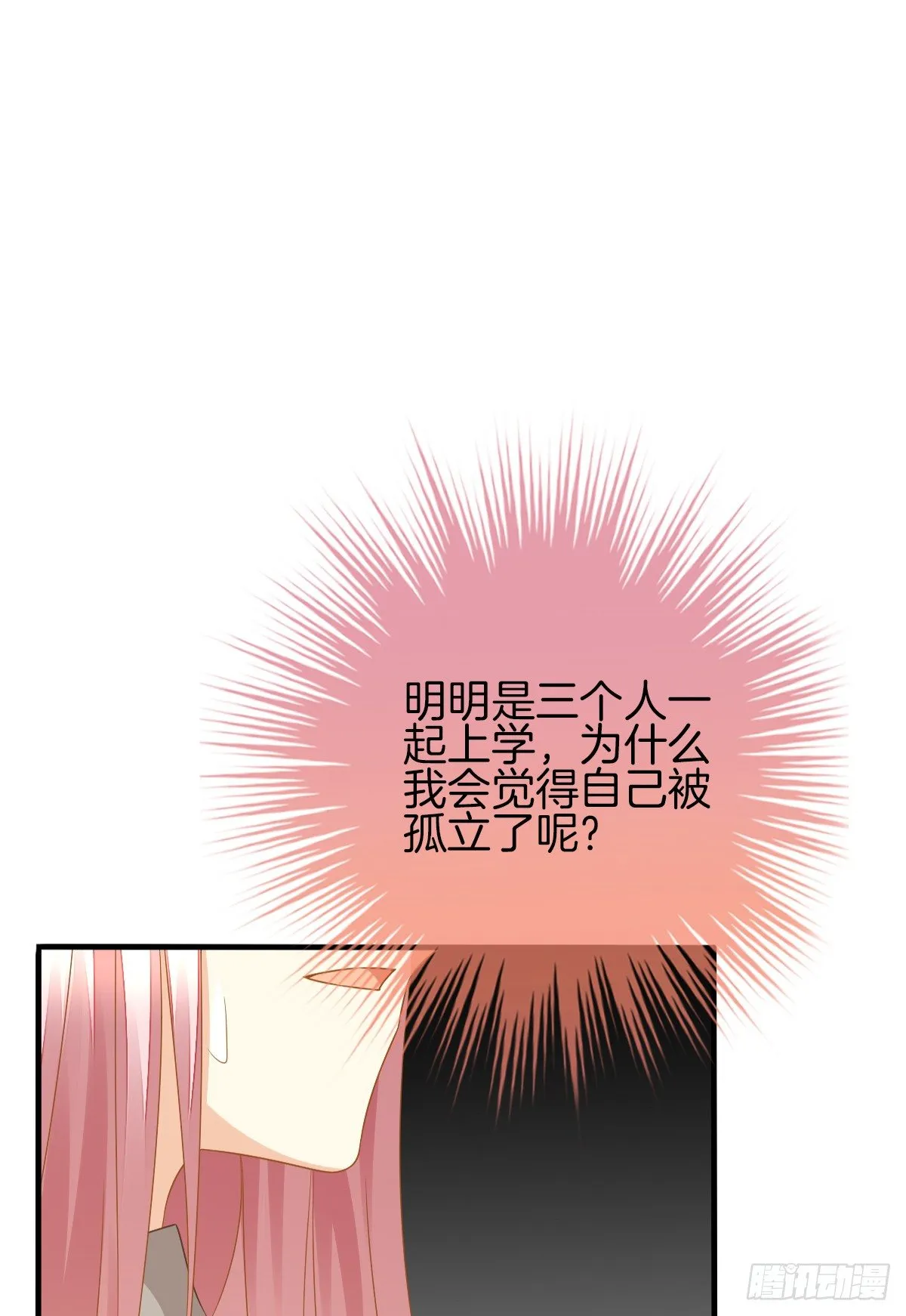 难道我在吃她的醋 第36页