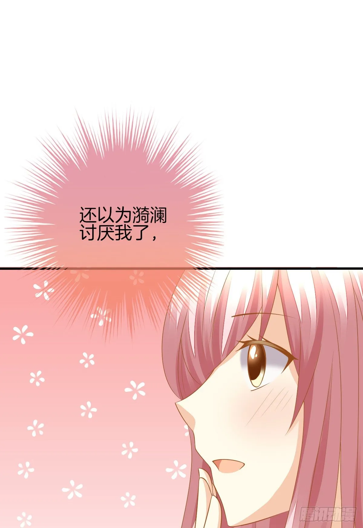 难道我在吃她的醋 第41页