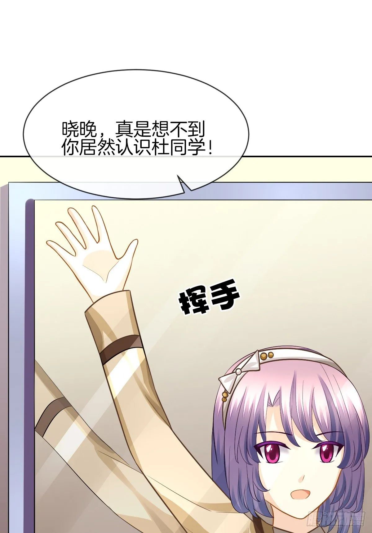 难道我在吃她的醋 第45页