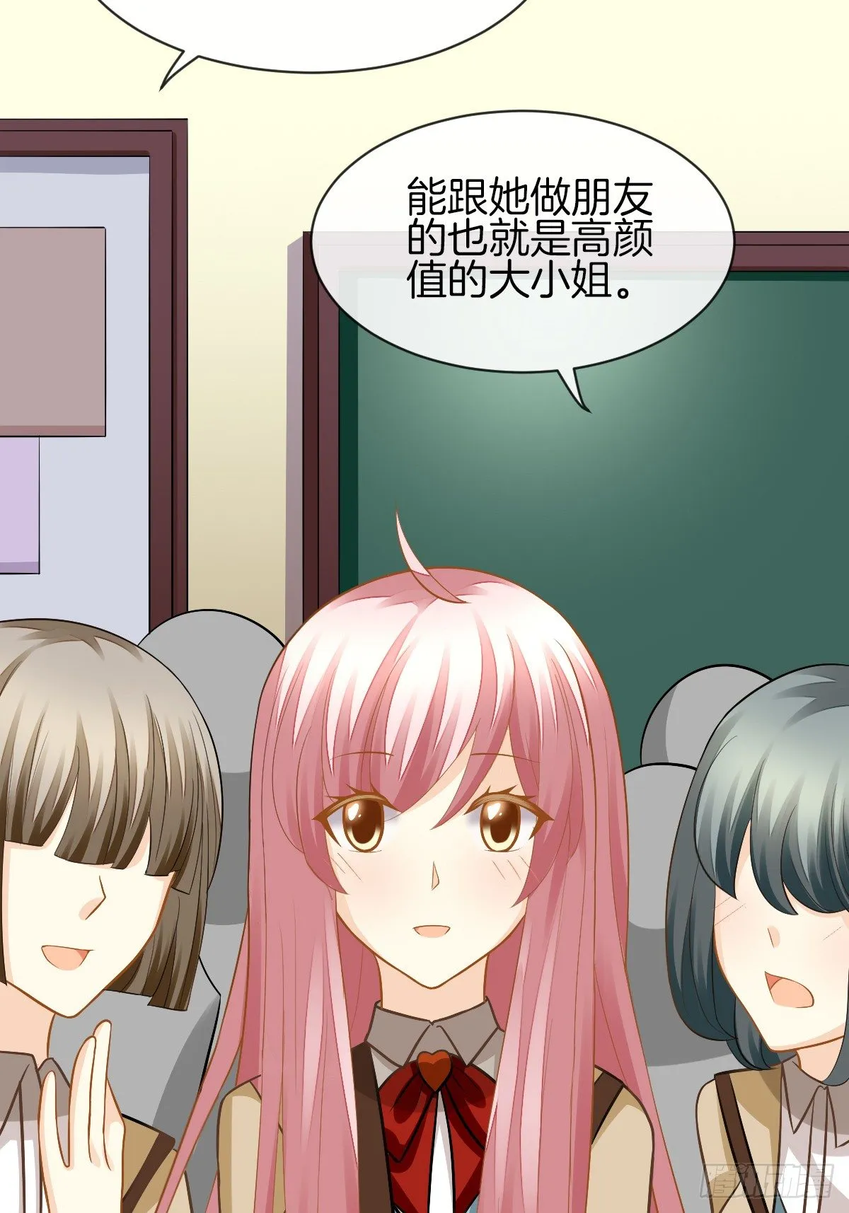难道我在吃她的醋 第47页