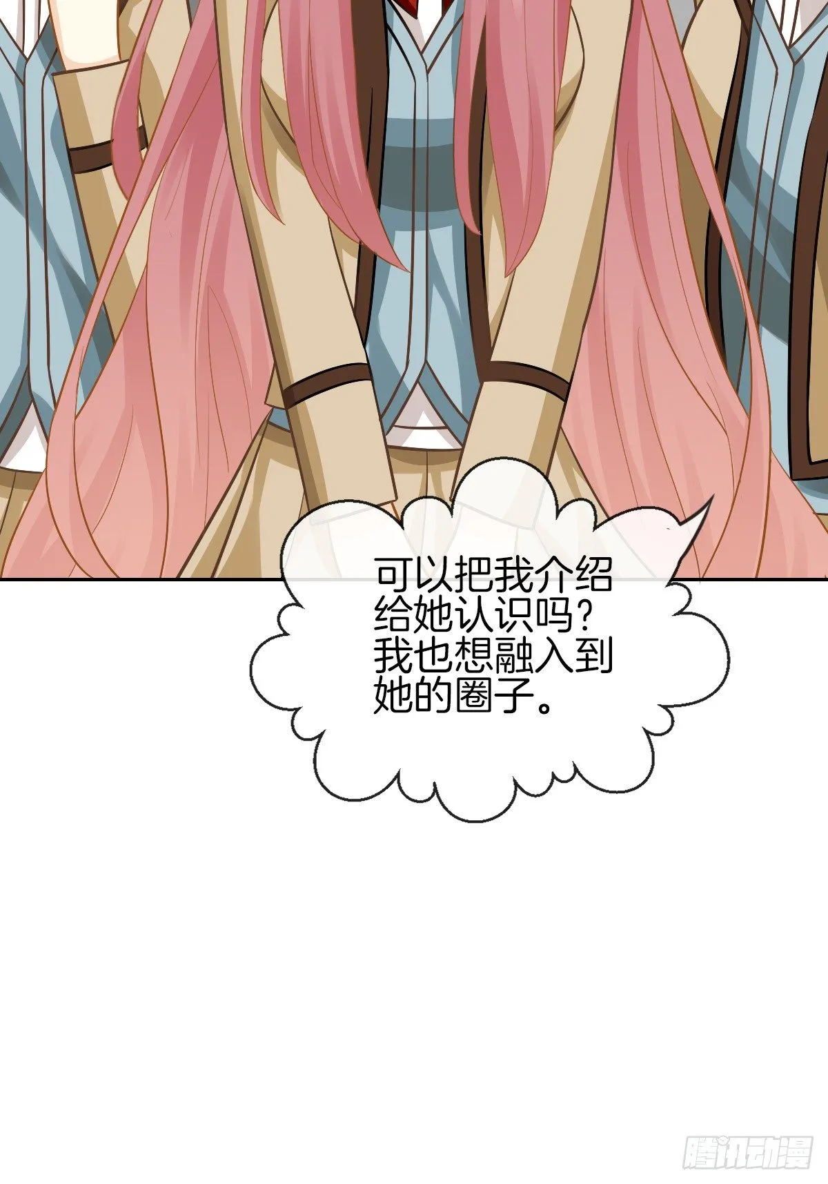 难道我在吃她的醋 第48页