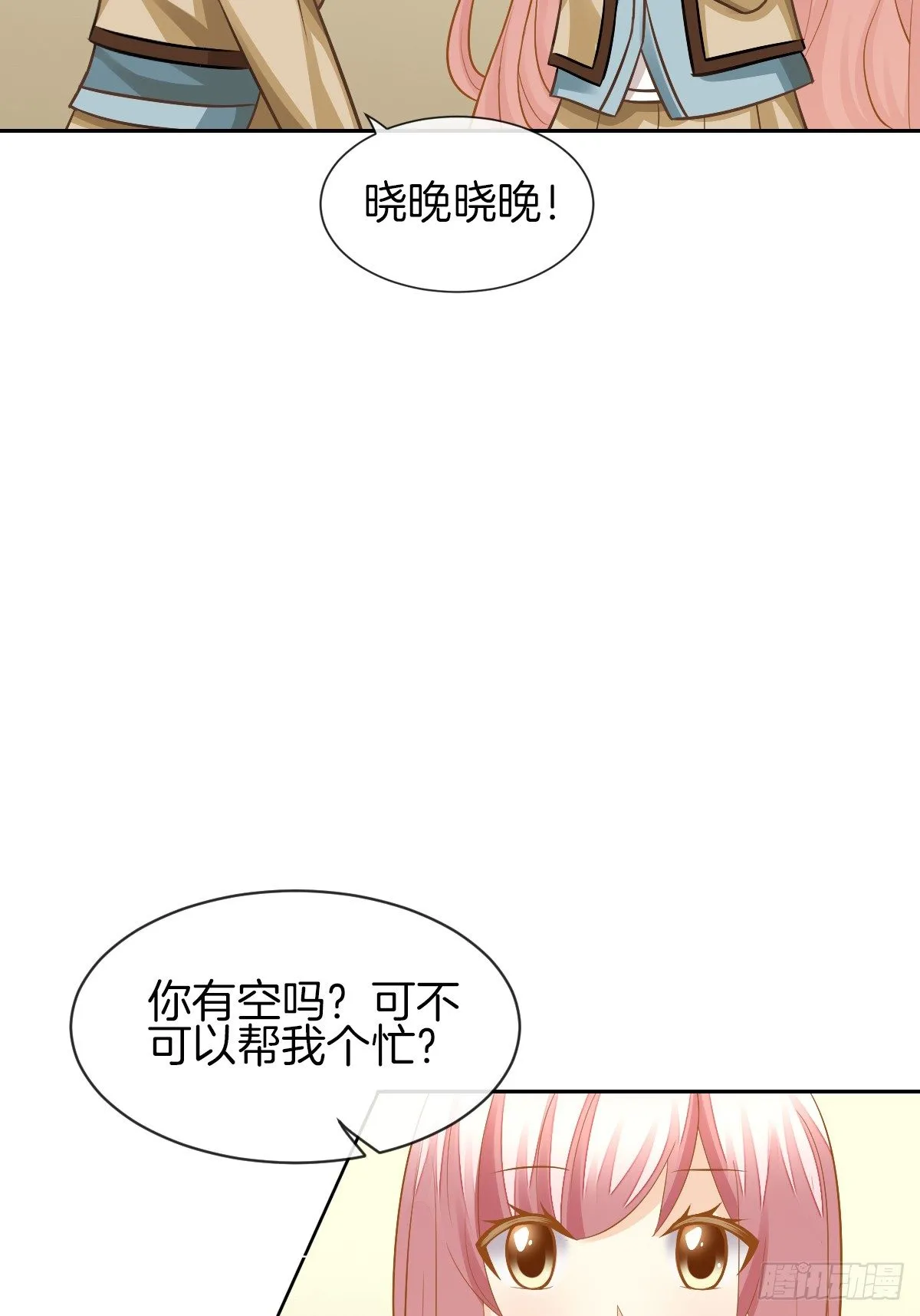 难道我在吃她的醋 第50页