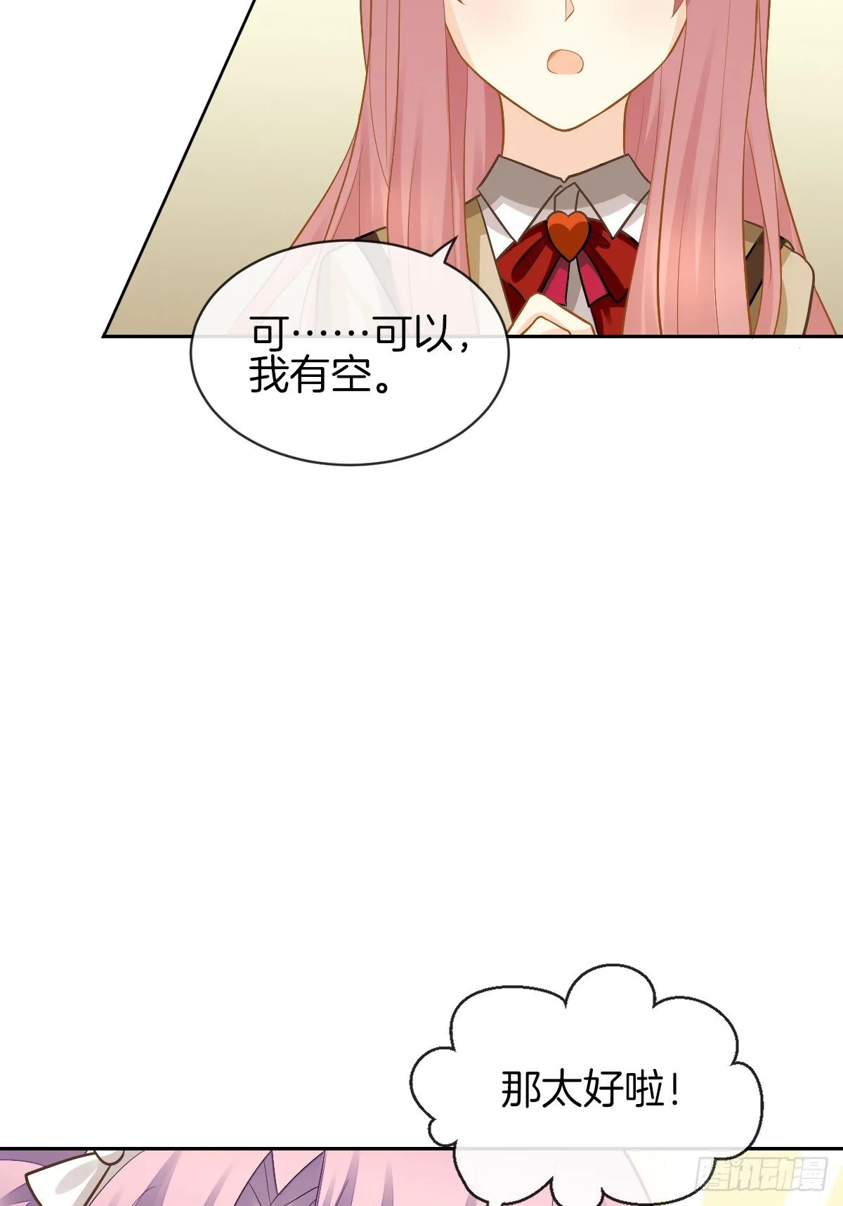 难道我在吃她的醋 第51页